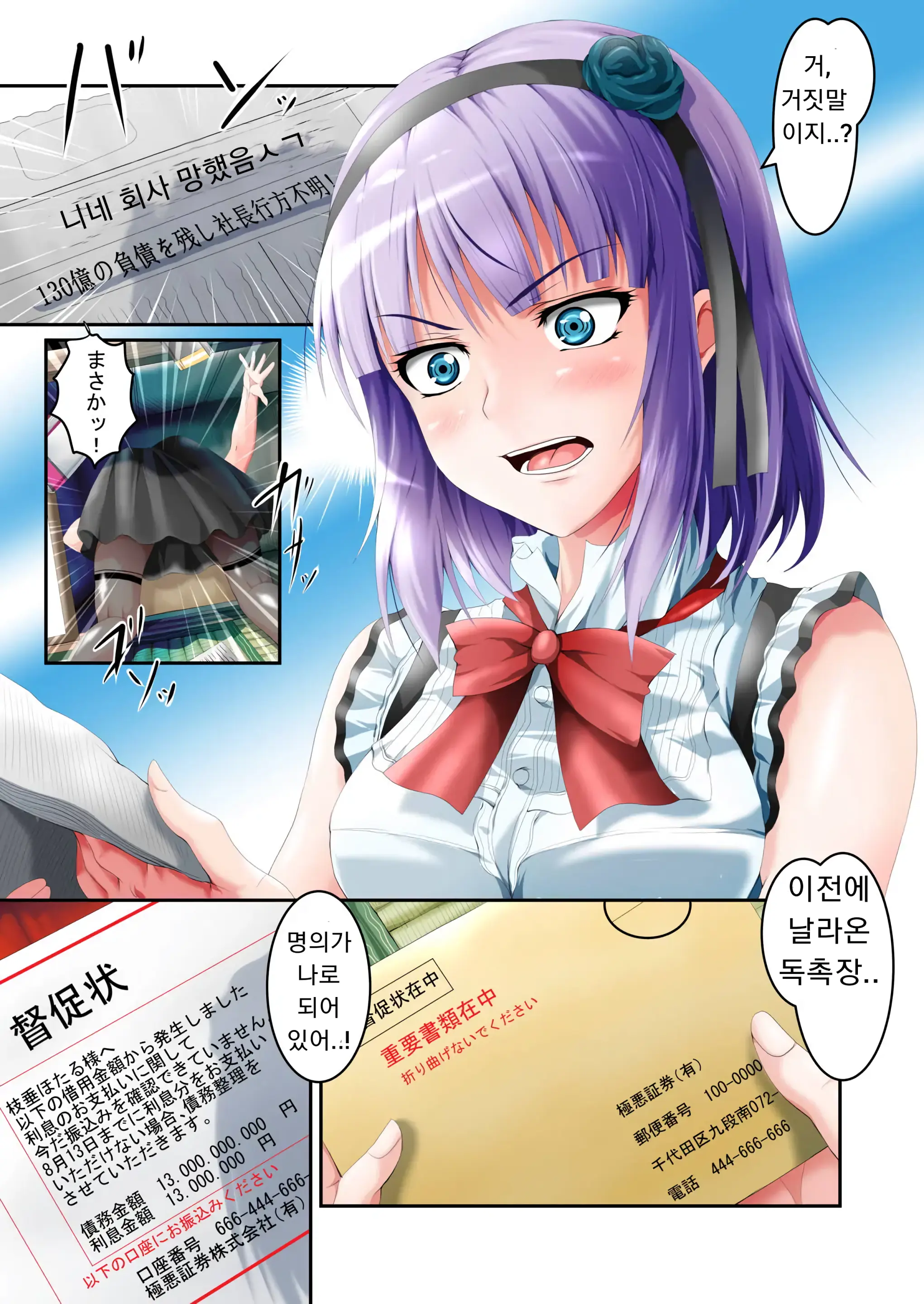 Shidare Hotaru Yariman Bitch Ochi Joukan | 시다레 호타루 걸레 빗치 타락 상편