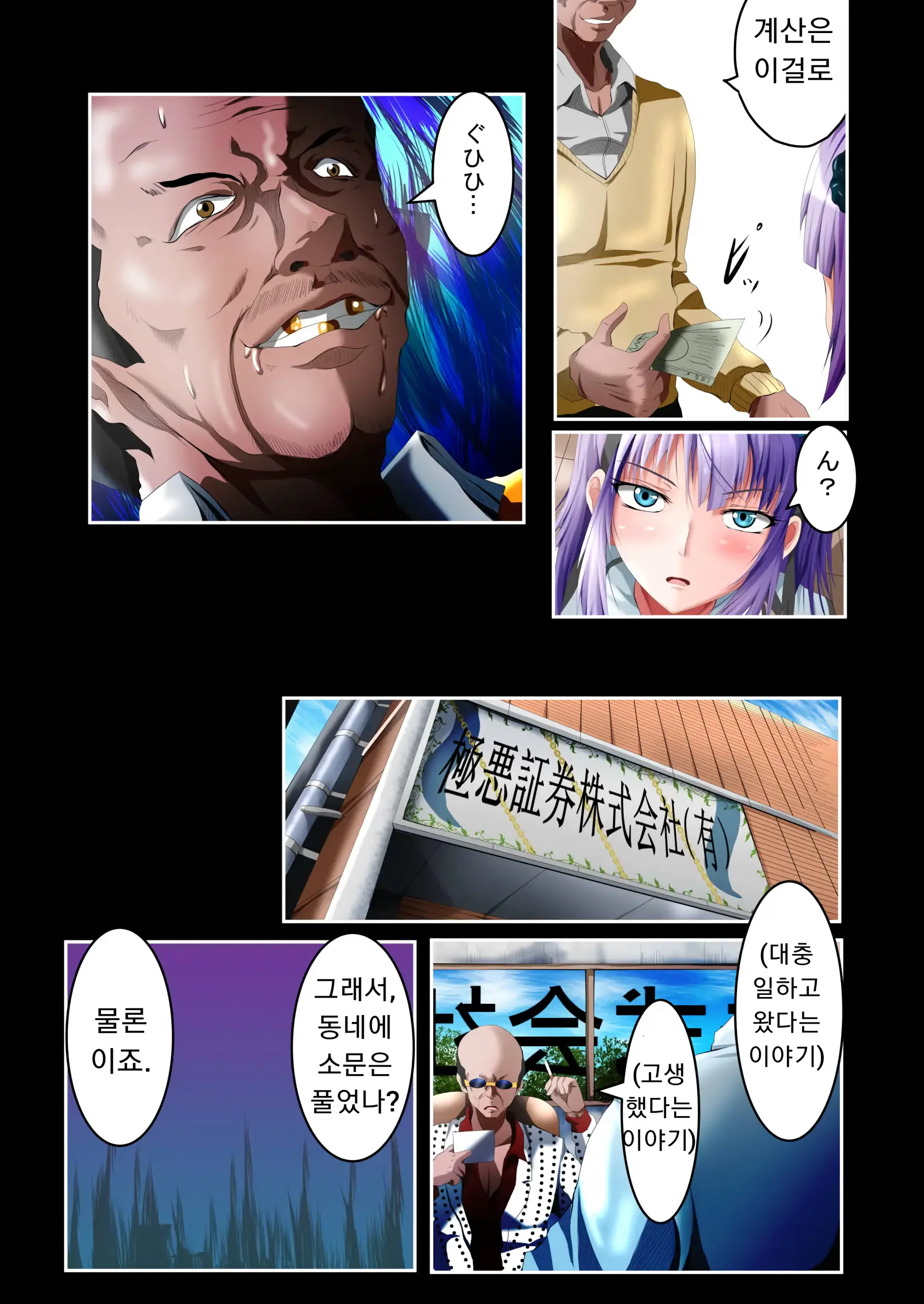 Shidare Hotaru Yariman Bitch Ochi Joukan | 시다레 호타루 걸레 빗치 타락 상편