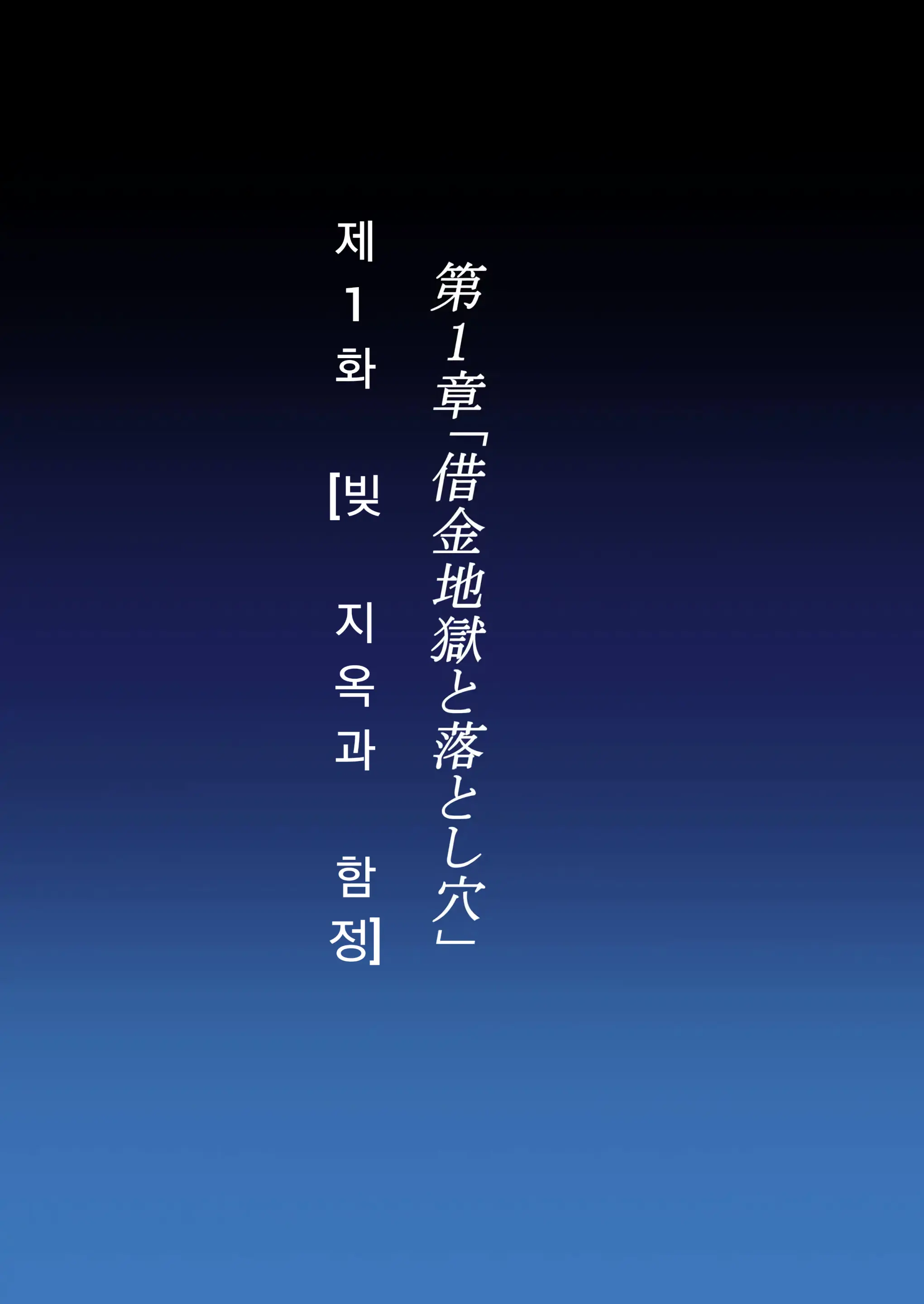 Shidare Hotaru Yariman Bitch Ochi Joukan | 시다레 호타루 걸레 빗치 타락 상편