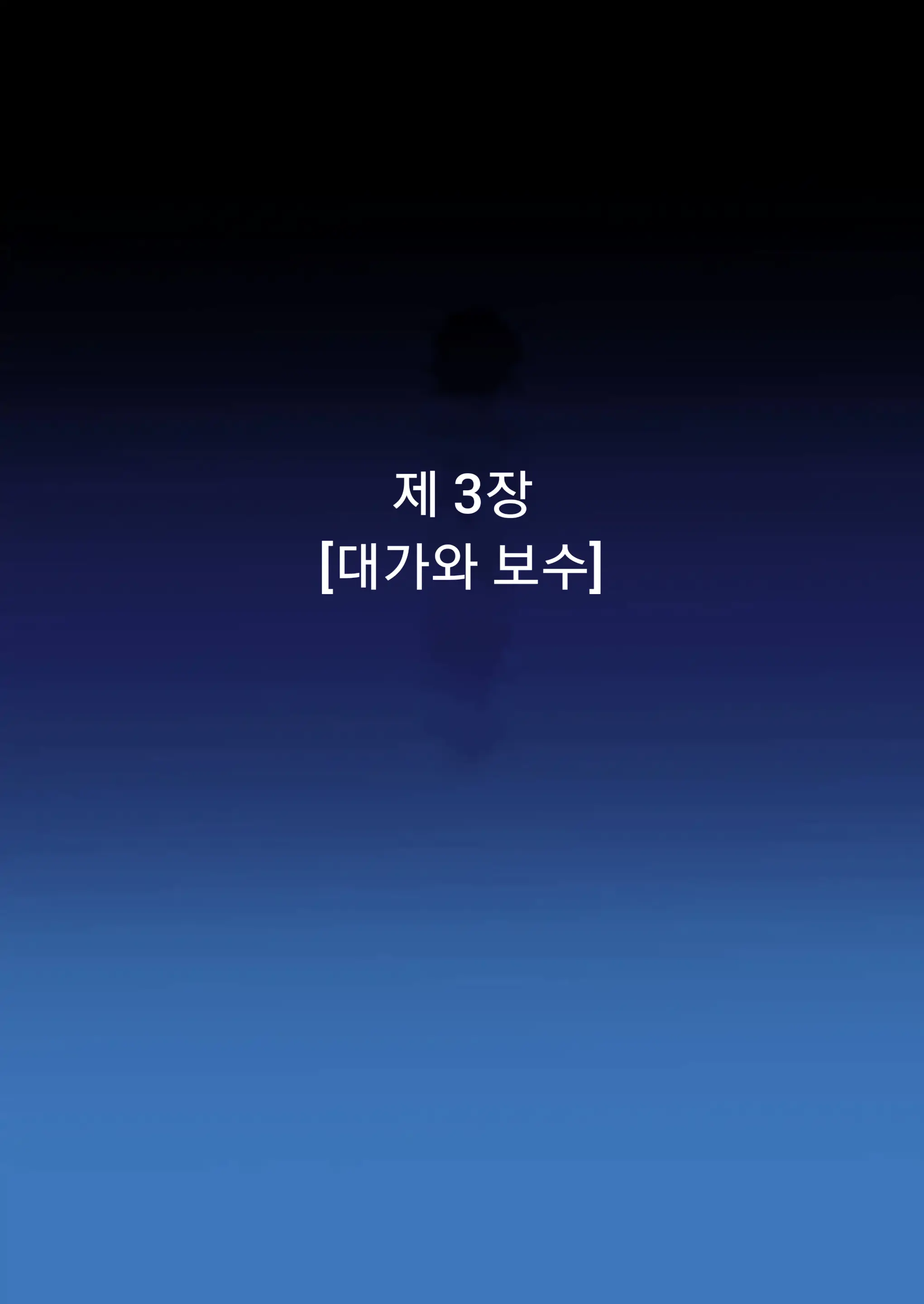 Shidare Hotaru Yariman Bitch Ochi Joukan | 시다레 호타루 걸레 빗치 타락 상편