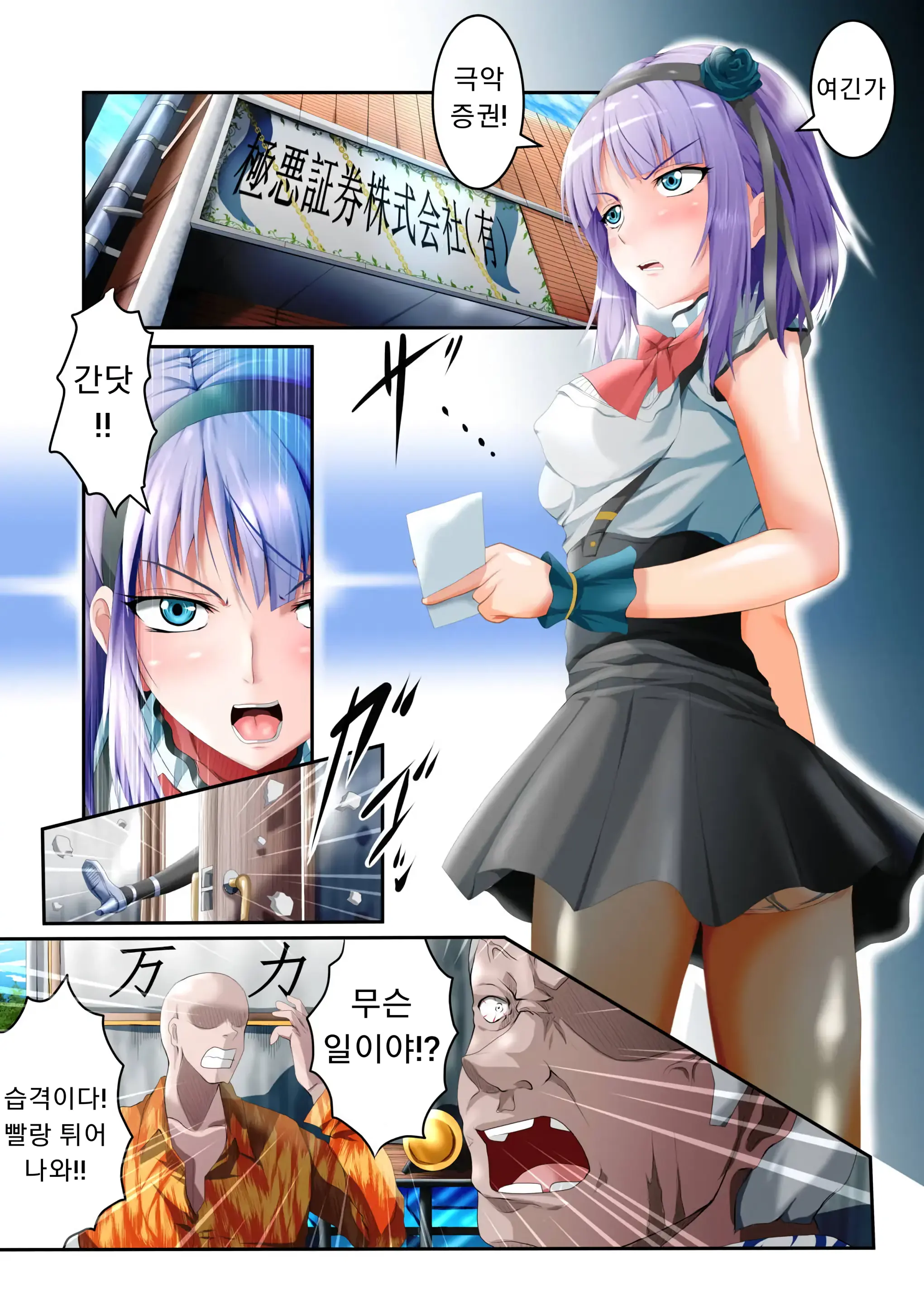 Shidare Hotaru Yariman Bitch Ochi Joukan | 시다레 호타루 걸레 빗치 타락 상편