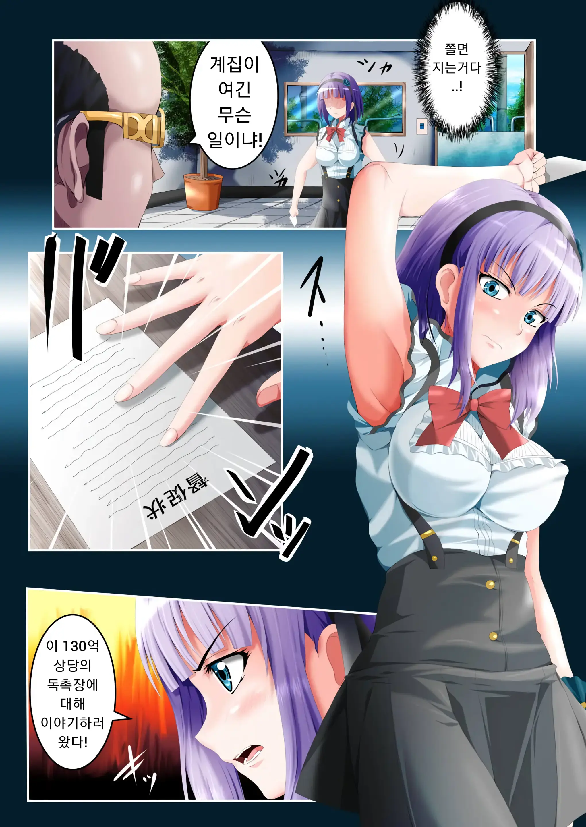Shidare Hotaru Yariman Bitch Ochi Joukan | 시다레 호타루 걸레 빗치 타락 상편