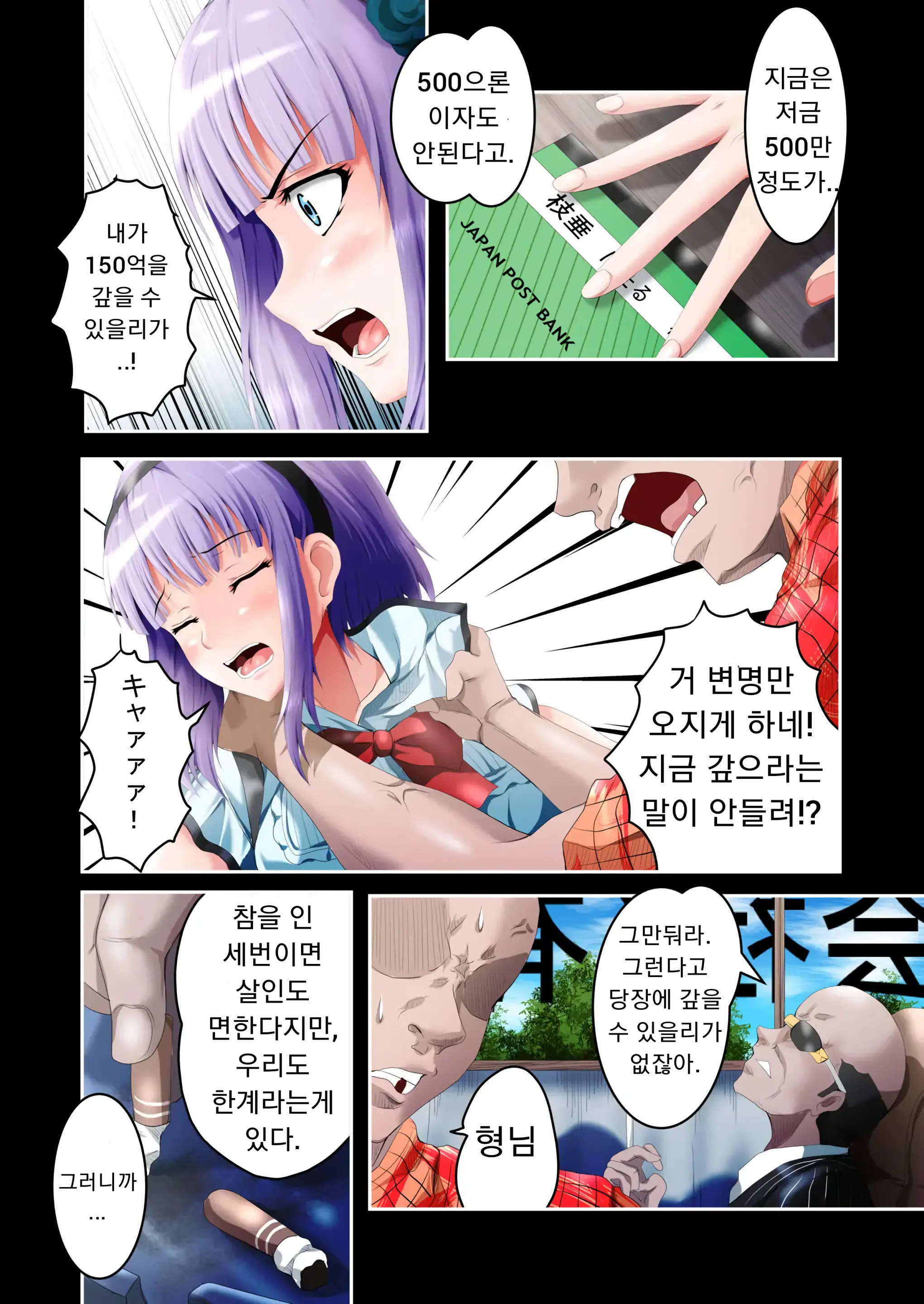 Shidare Hotaru Yariman Bitch Ochi Joukan | 시다레 호타루 걸레 빗치 타락 상편