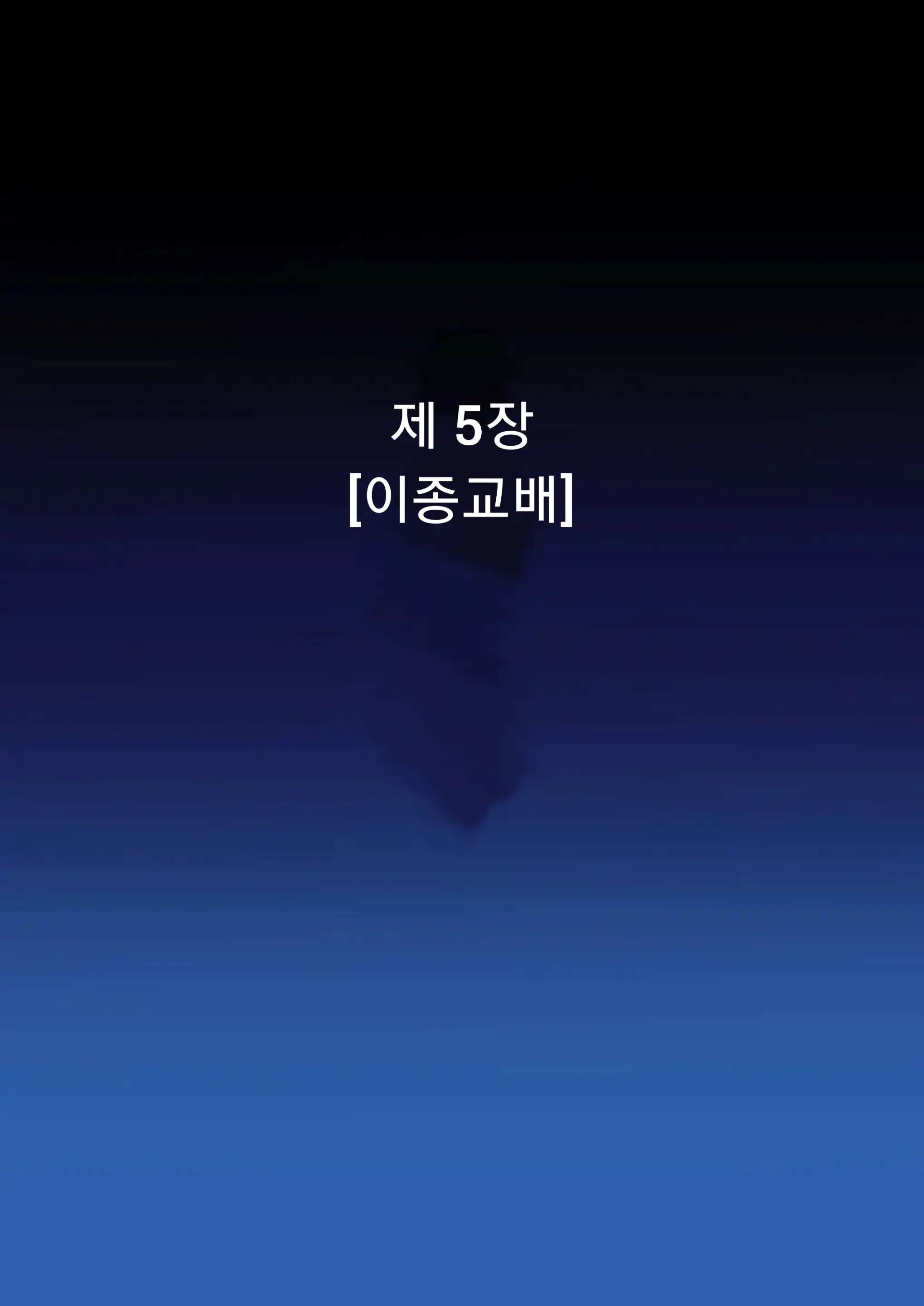 Shidare Hotaru Yariman Bitch Ochi ~Gekan~ | 시다레 호타루 걸레 빗치 타락 하편
