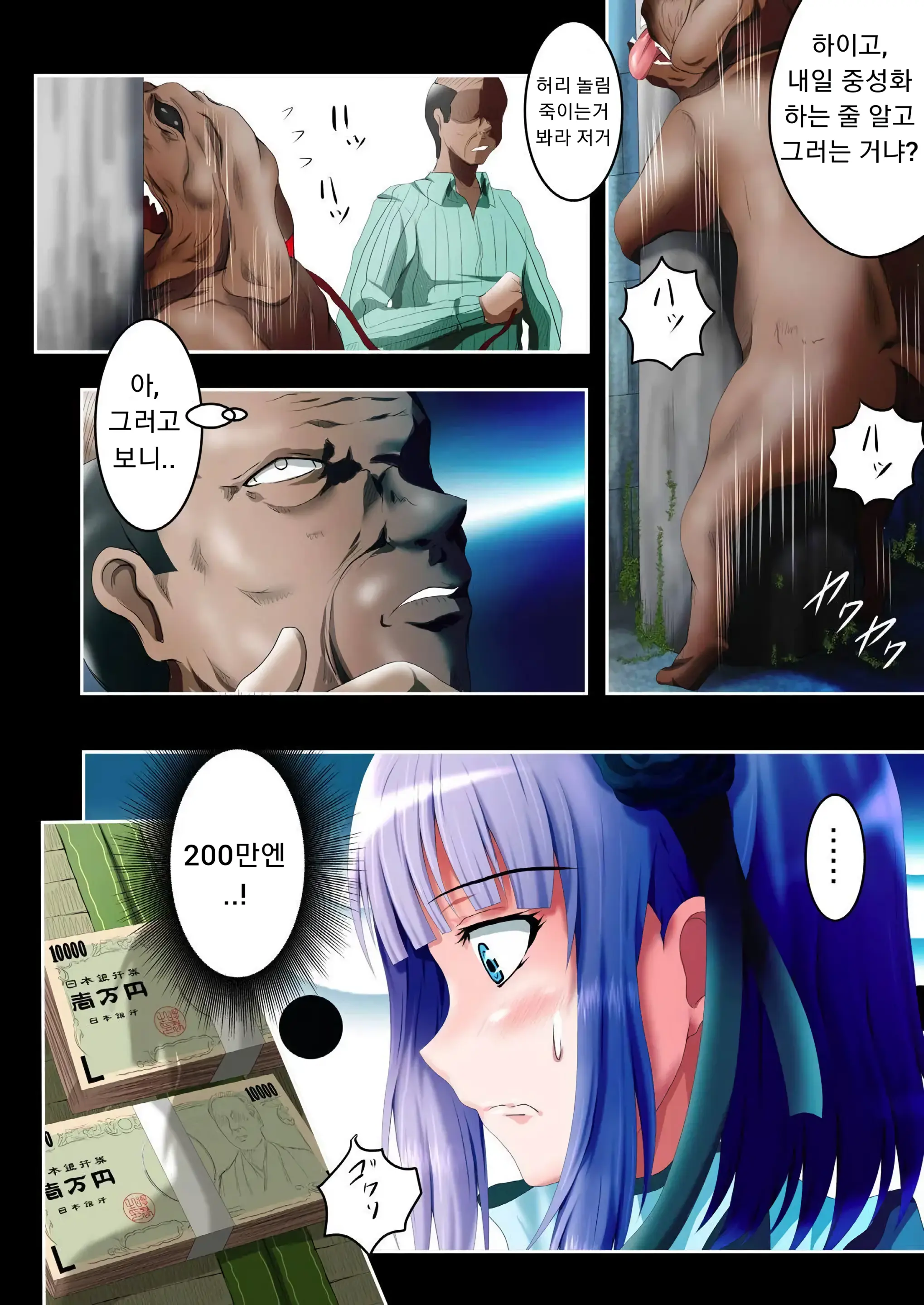 Shidare Hotaru Yariman Bitch Ochi ~Gekan~ | 시다레 호타루 걸레 빗치 타락 하편