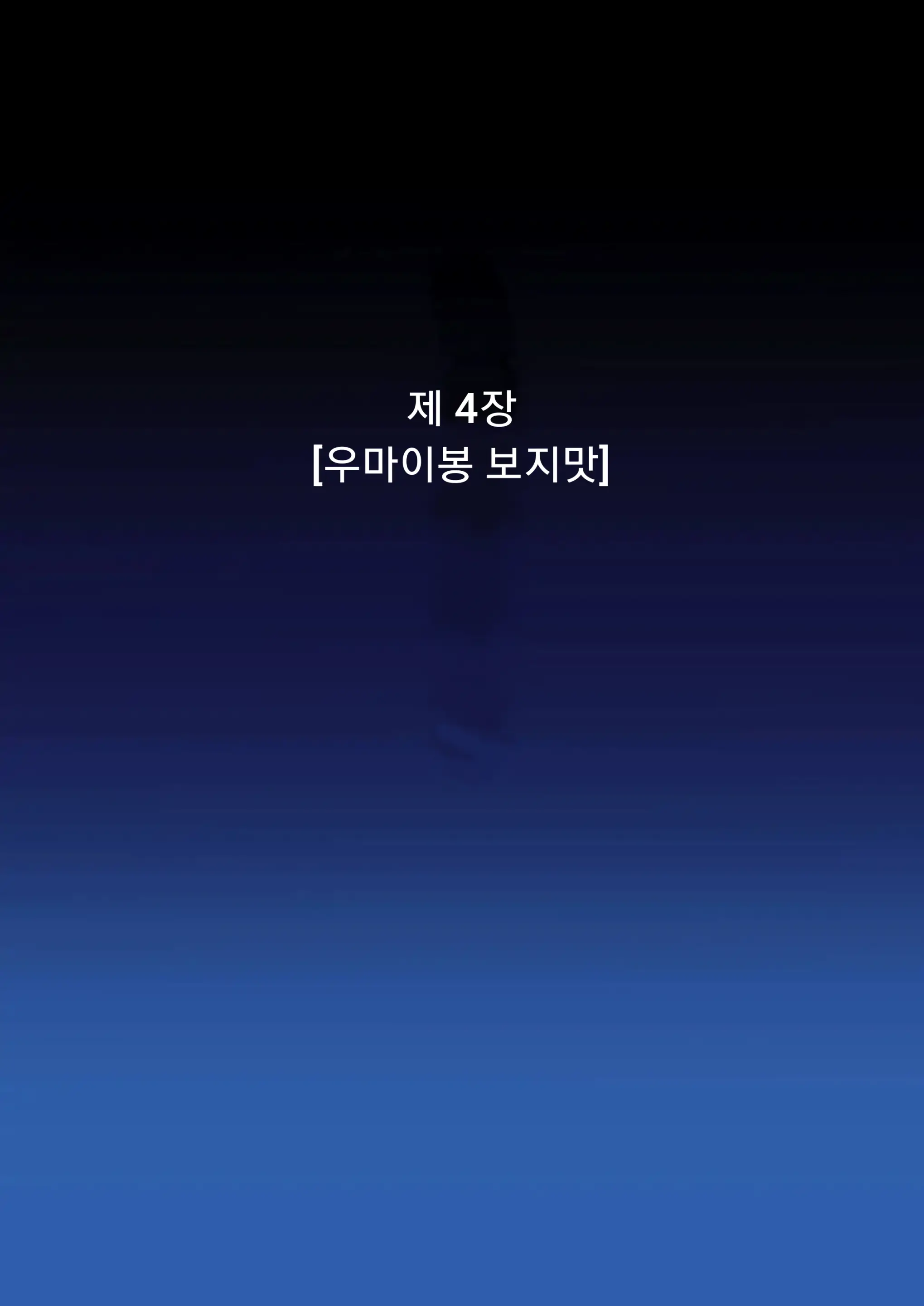 Shidare Hotaru Yariman Bitch Ochi ~Gekan~ | 시다레 호타루 걸레 빗치 타락 하편