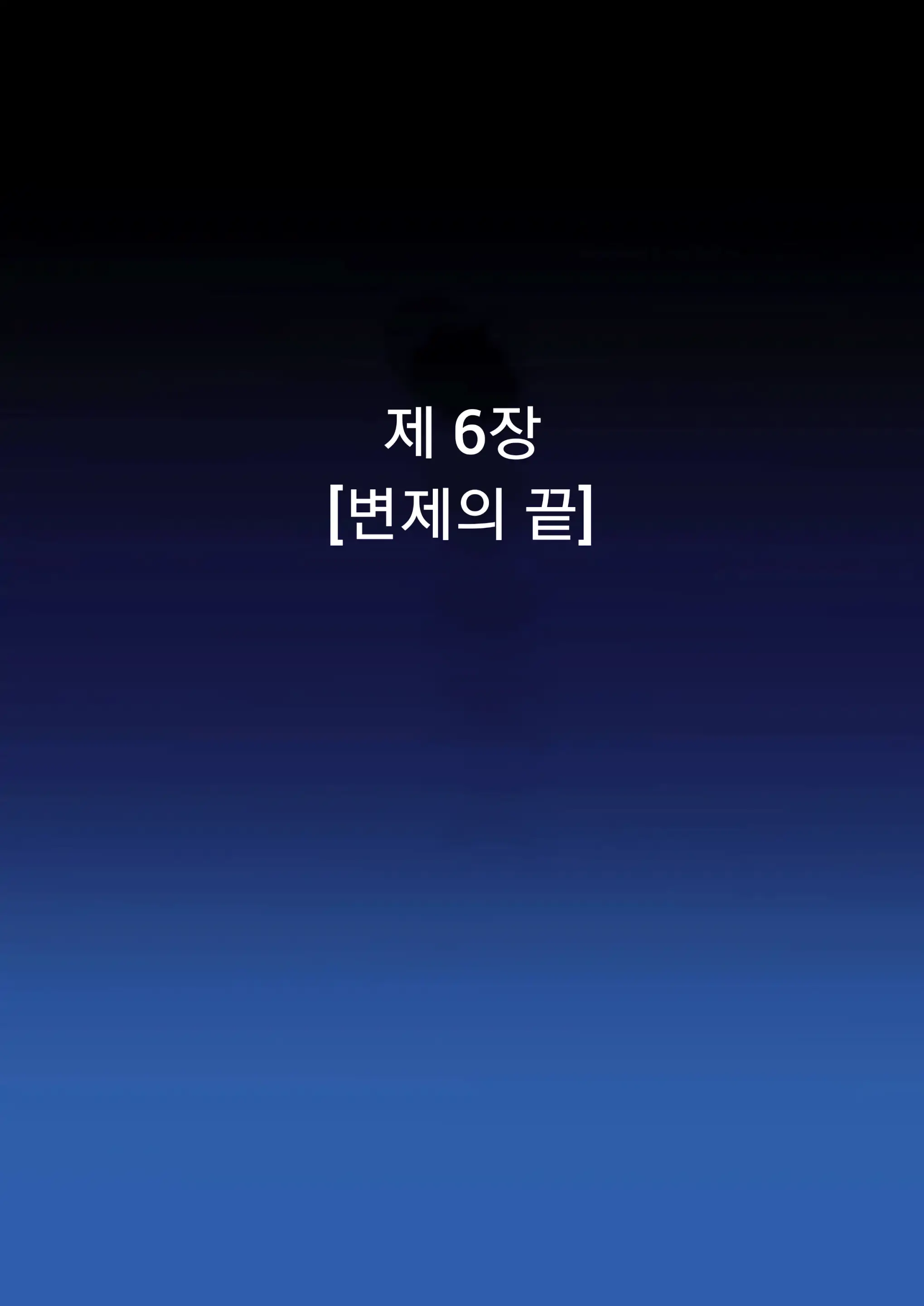 Shidare Hotaru Yariman Bitch Ochi ~Gekan~ | 시다레 호타루 걸레 빗치 타락 하편
