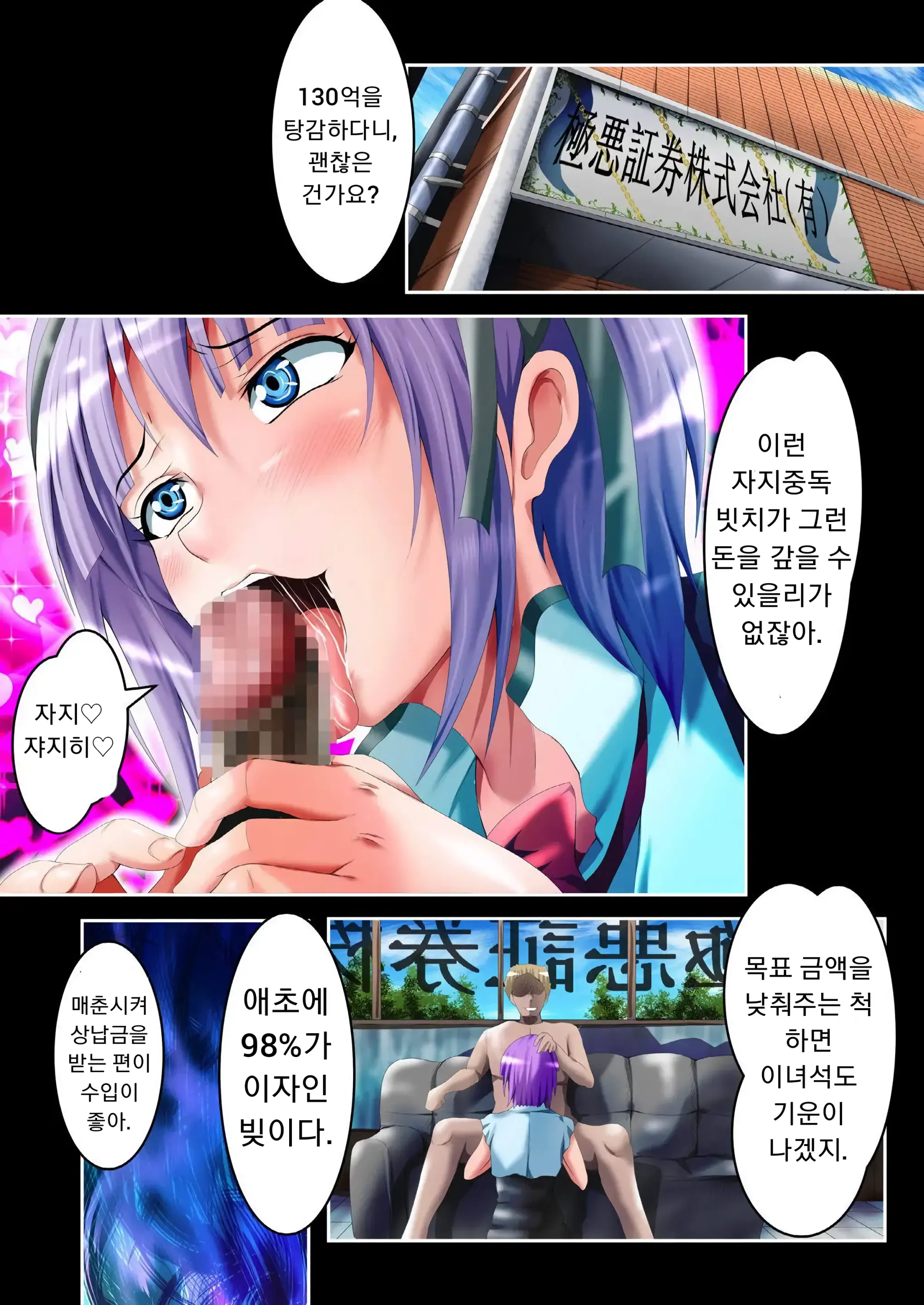 Shidare Hotaru Yariman Bitch Ochi ~Gekan~ | 시다레 호타루 걸레 빗치 타락 하편