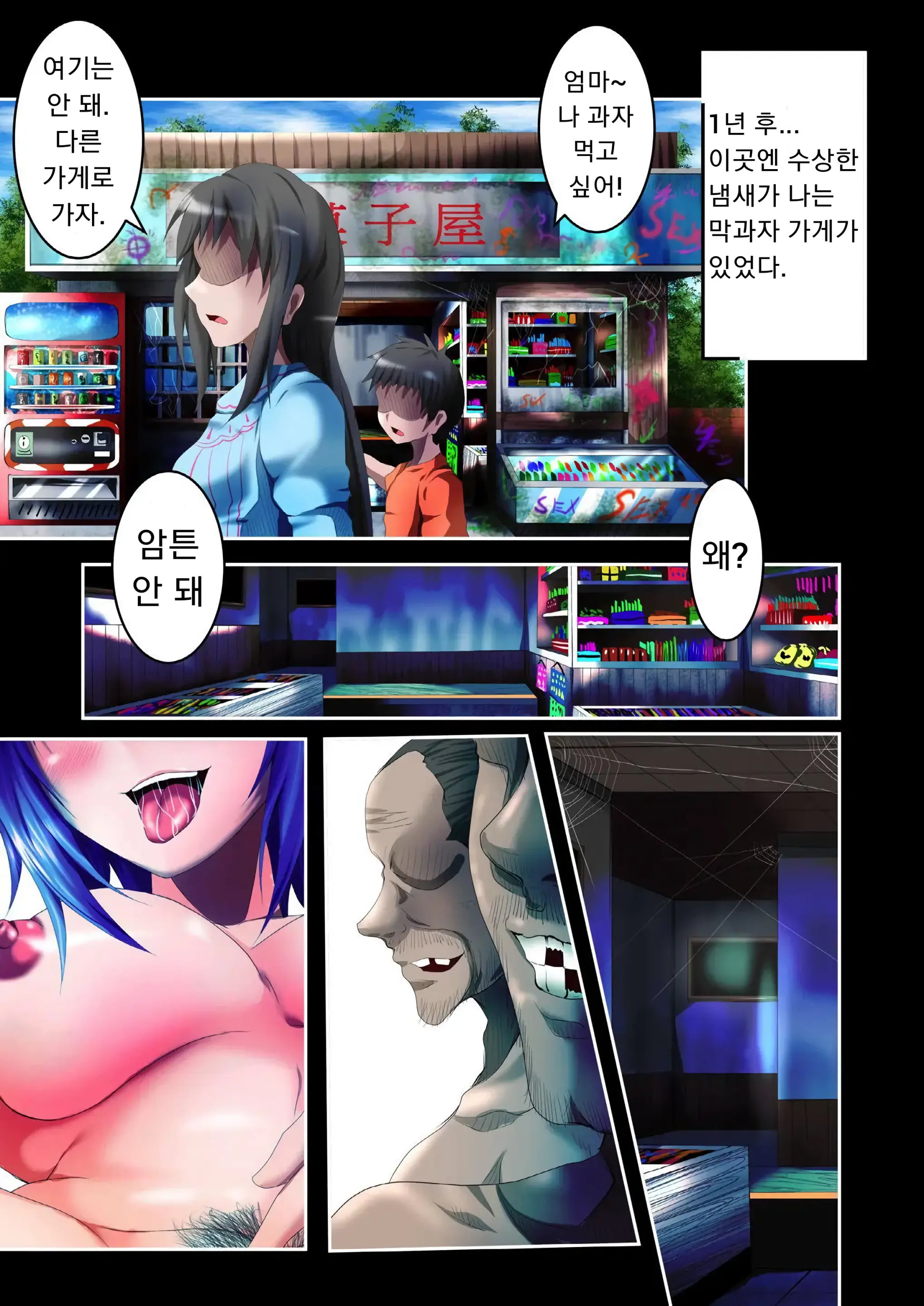 Shidare Hotaru Yariman Bitch Ochi ~Gekan~ | 시다레 호타루 걸레 빗치 타락 하편