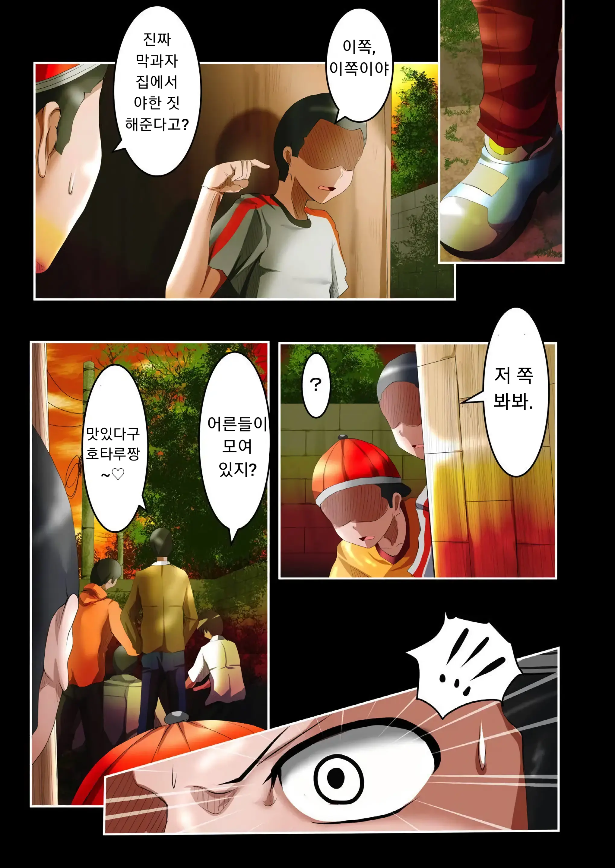 Shidare Hotaru Yariman Bitch Ochi ~Gekan~ | 시다레 호타루 걸레 빗치 타락 하편