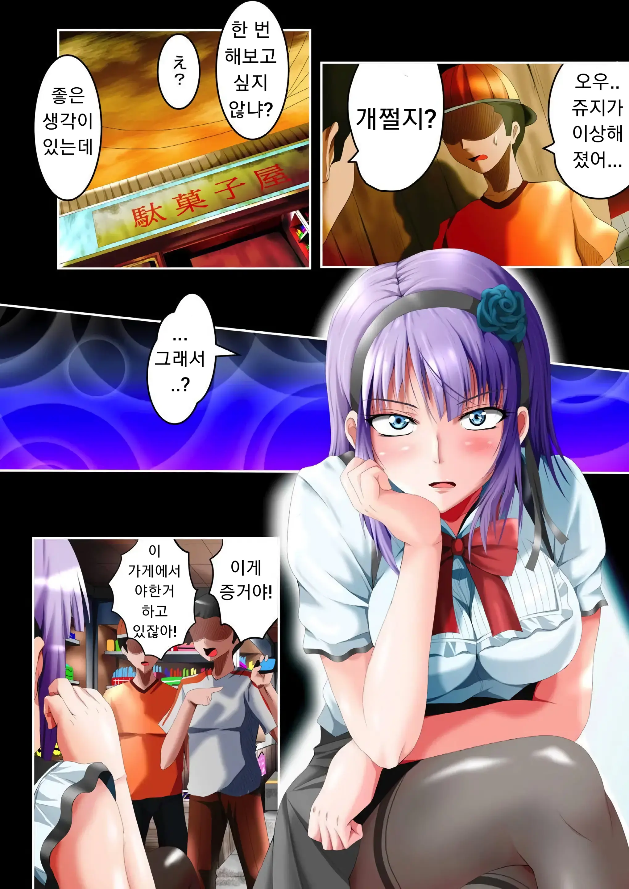 Shidare Hotaru Yariman Bitch Ochi ~Gekan~ | 시다레 호타루 걸레 빗치 타락 하편