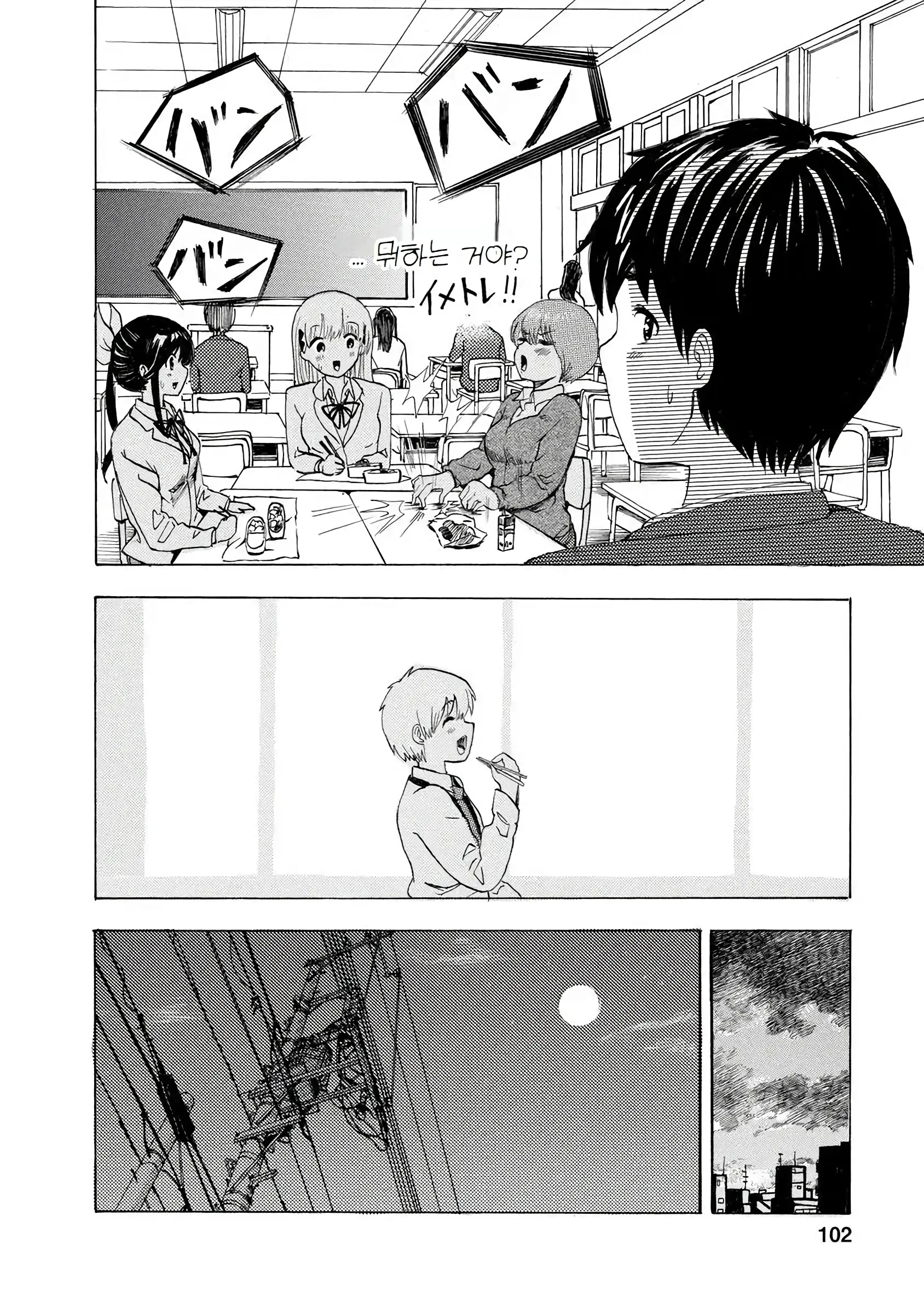 Boku Wa Love Song Ga Utaenai Vol. 1-2 | 나는 러브송을 부를 수 없다 01-02