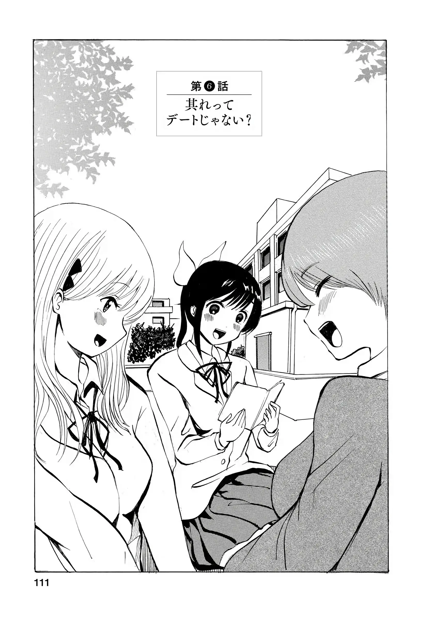 Boku Wa Love Song Ga Utaenai Vol. 1-2 | 나는 러브송을 부를 수 없다 01-02