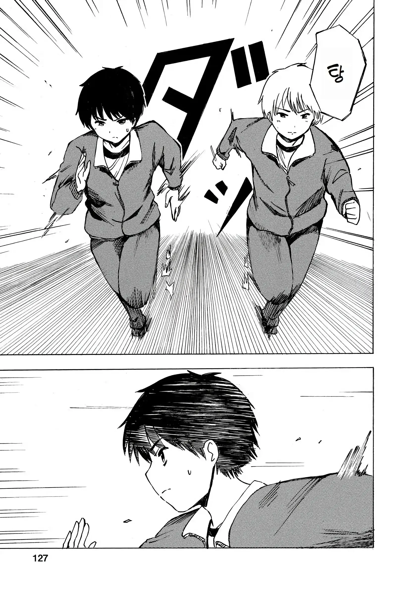 Boku Wa Love Song Ga Utaenai Vol. 1-2 | 나는 러브송을 부를 수 없다 01-02