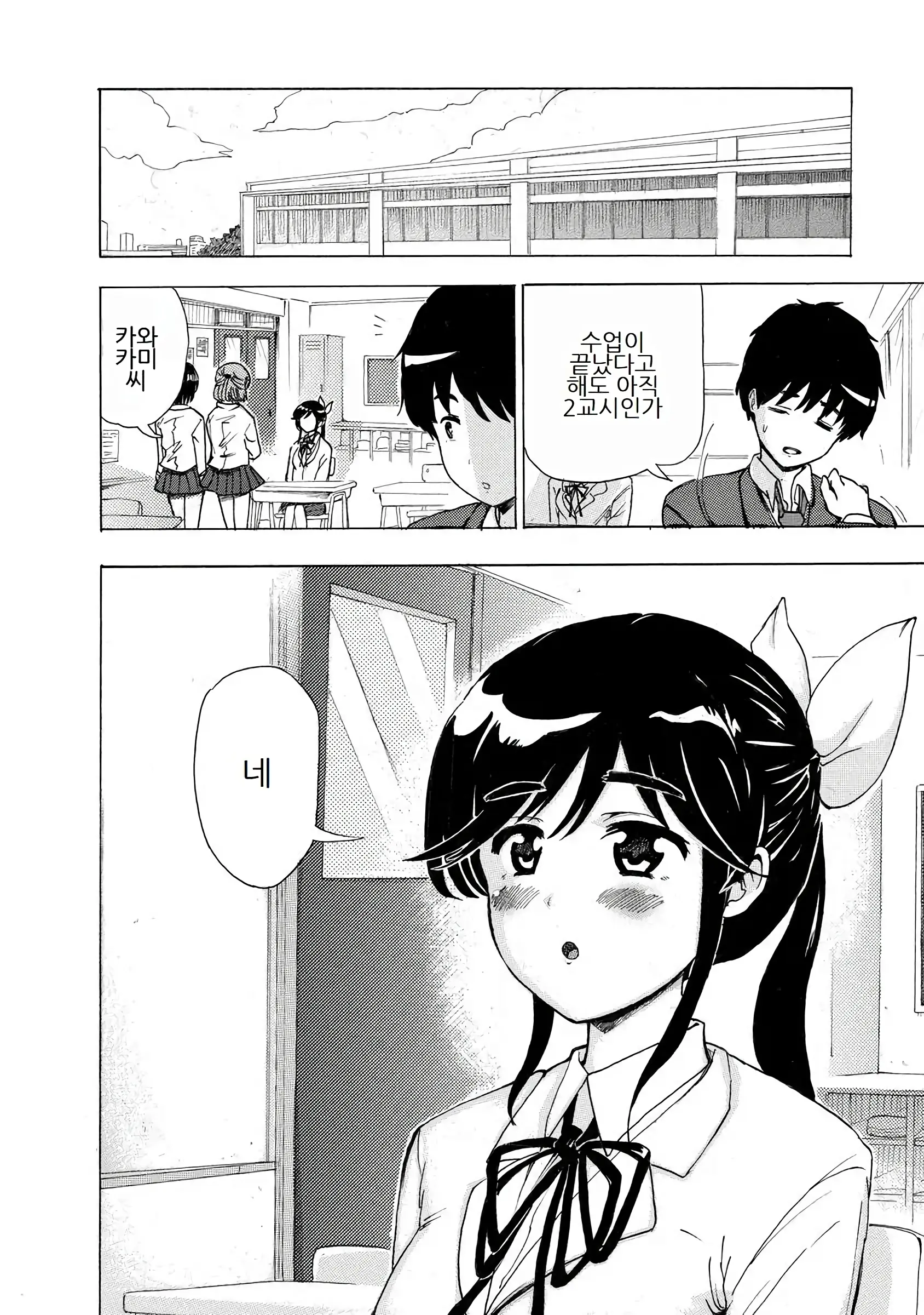 Boku Wa Love Song Ga Utaenai Vol. 1-2 | 나는 러브송을 부를 수 없다 01-02