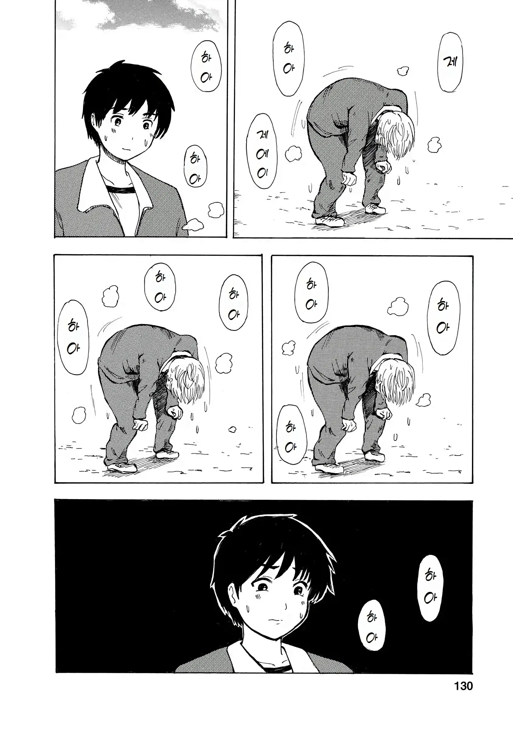 Boku Wa Love Song Ga Utaenai Vol. 1-2 | 나는 러브송을 부를 수 없다 01-02