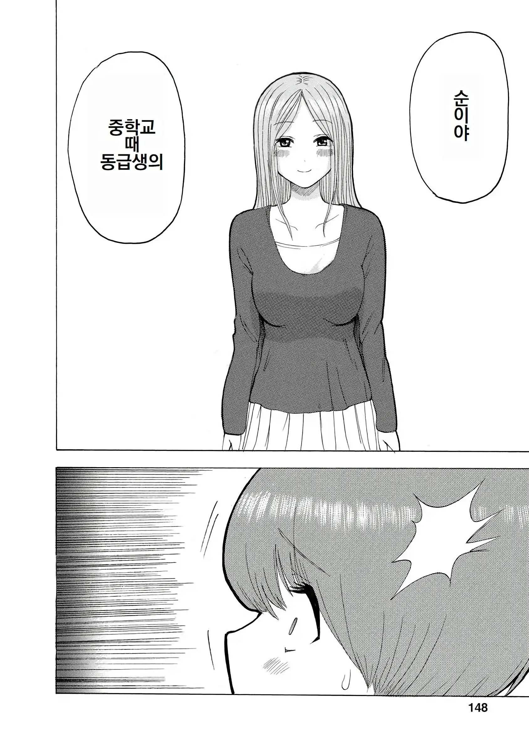Boku Wa Love Song Ga Utaenai Vol. 1-2 | 나는 러브송을 부를 수 없다 01-02