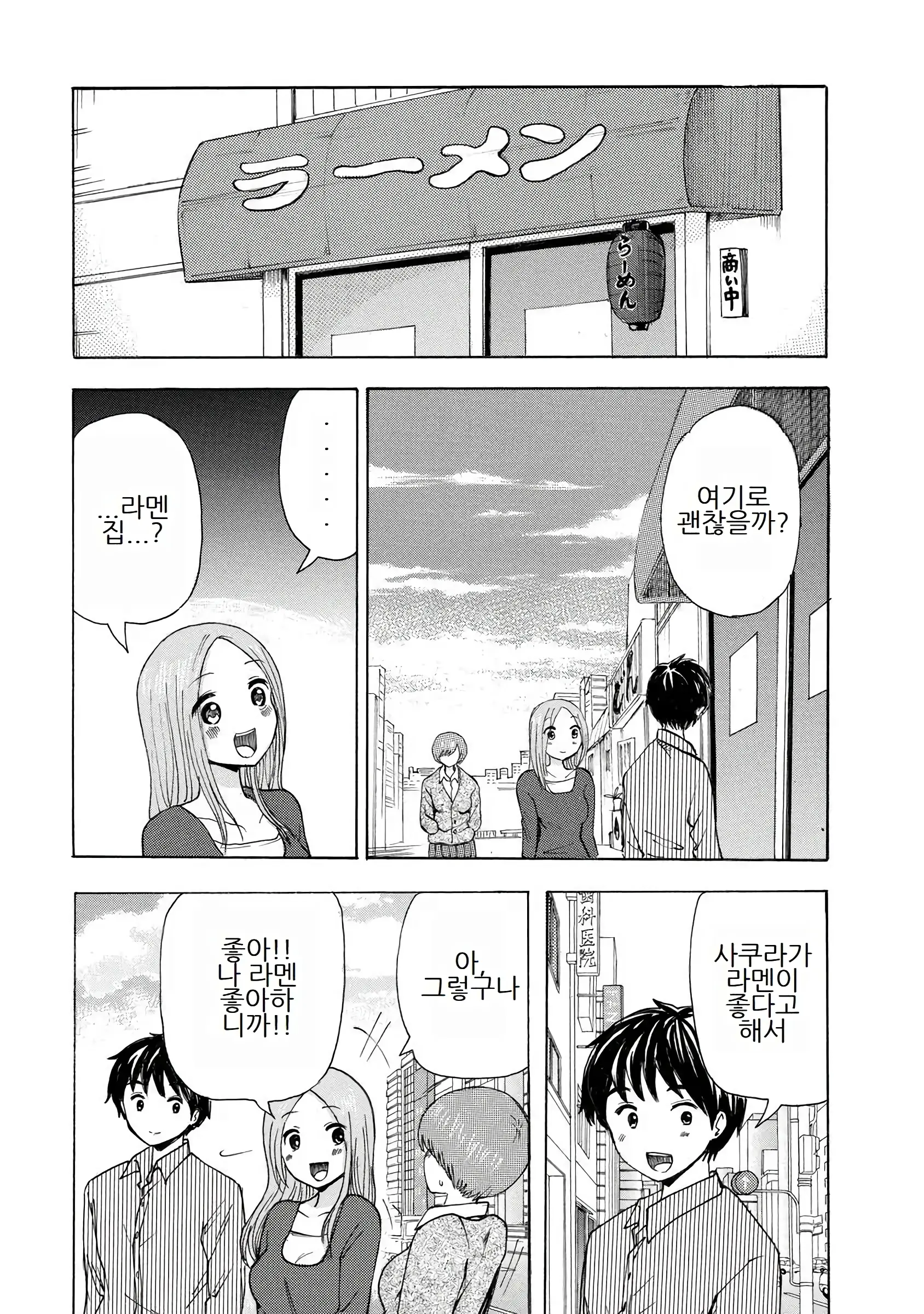 Boku Wa Love Song Ga Utaenai Vol. 1-2 | 나는 러브송을 부를 수 없다 01-02