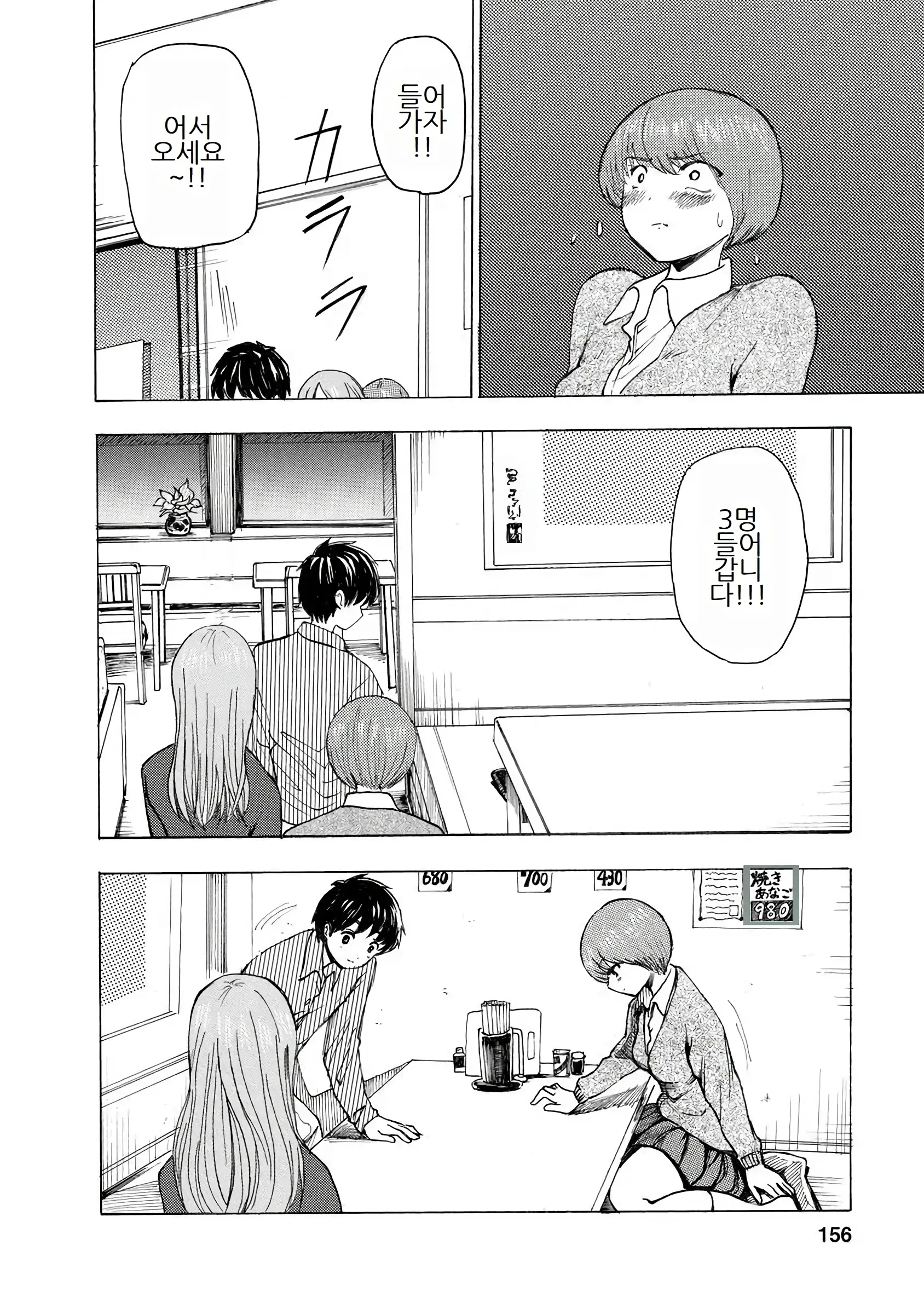 Boku Wa Love Song Ga Utaenai Vol. 1-2 | 나는 러브송을 부를 수 없다 01-02