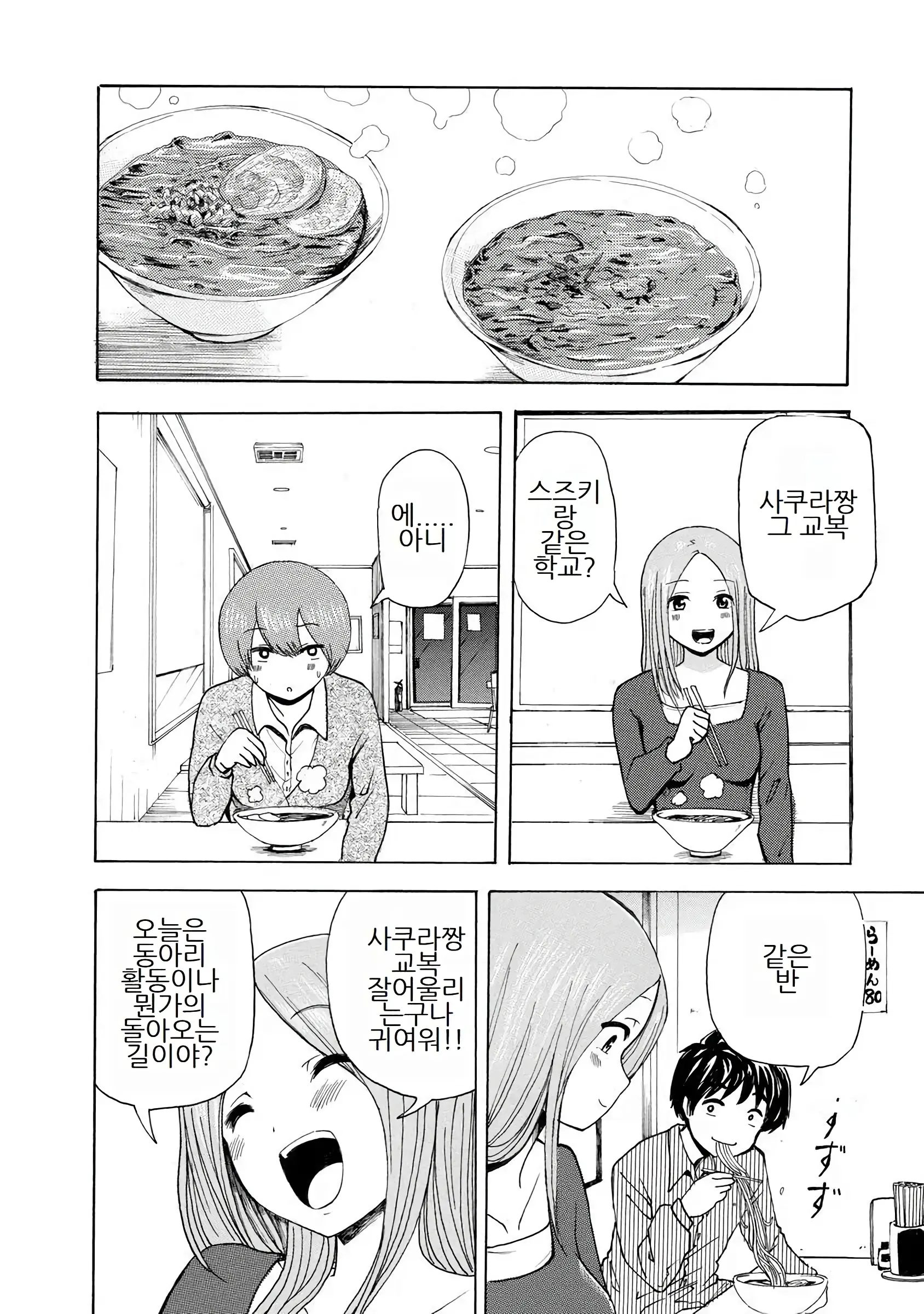 Boku Wa Love Song Ga Utaenai Vol. 1-2 | 나는 러브송을 부를 수 없다 01-02
