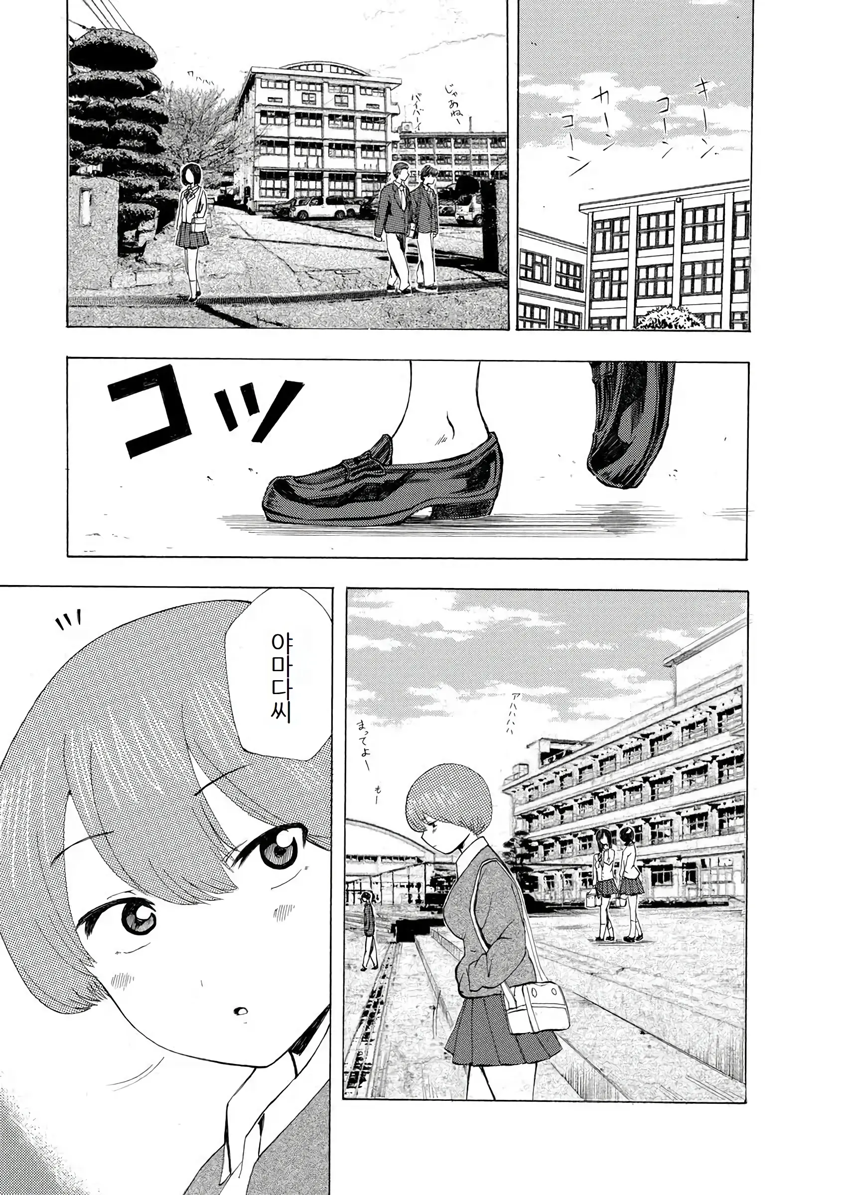 Boku Wa Love Song Ga Utaenai Vol. 1-2 | 나는 러브송을 부를 수 없다 01-02