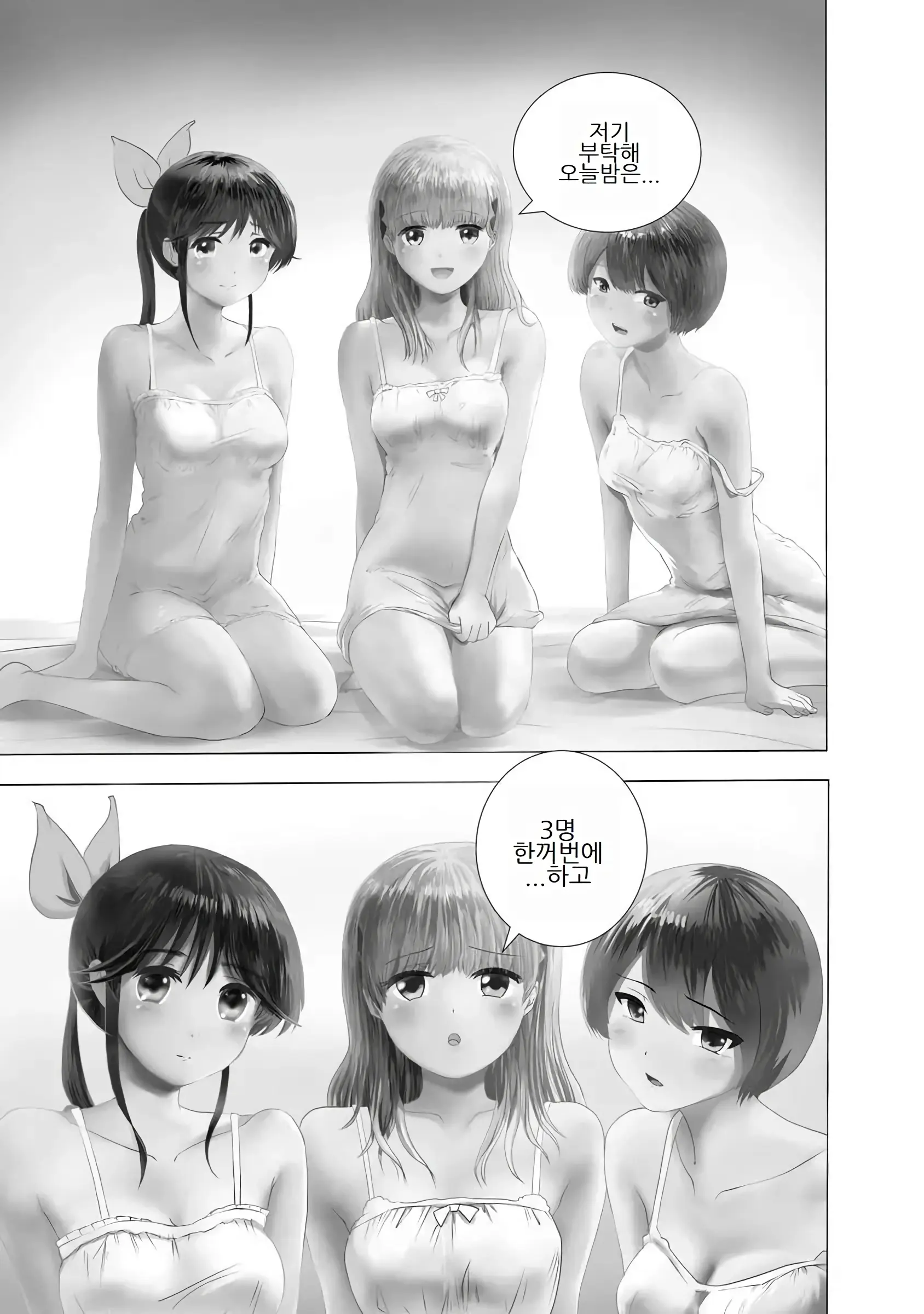 Boku Wa Love Song Ga Utaenai Vol. 1-2 | 나는 러브송을 부를 수 없다 01-02