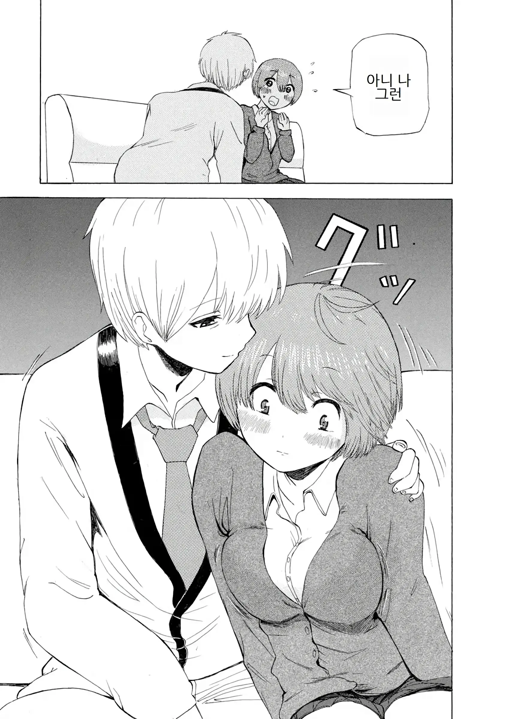Boku Wa Love Song Ga Utaenai Vol. 1-2 | 나는 러브송을 부를 수 없다 01-02