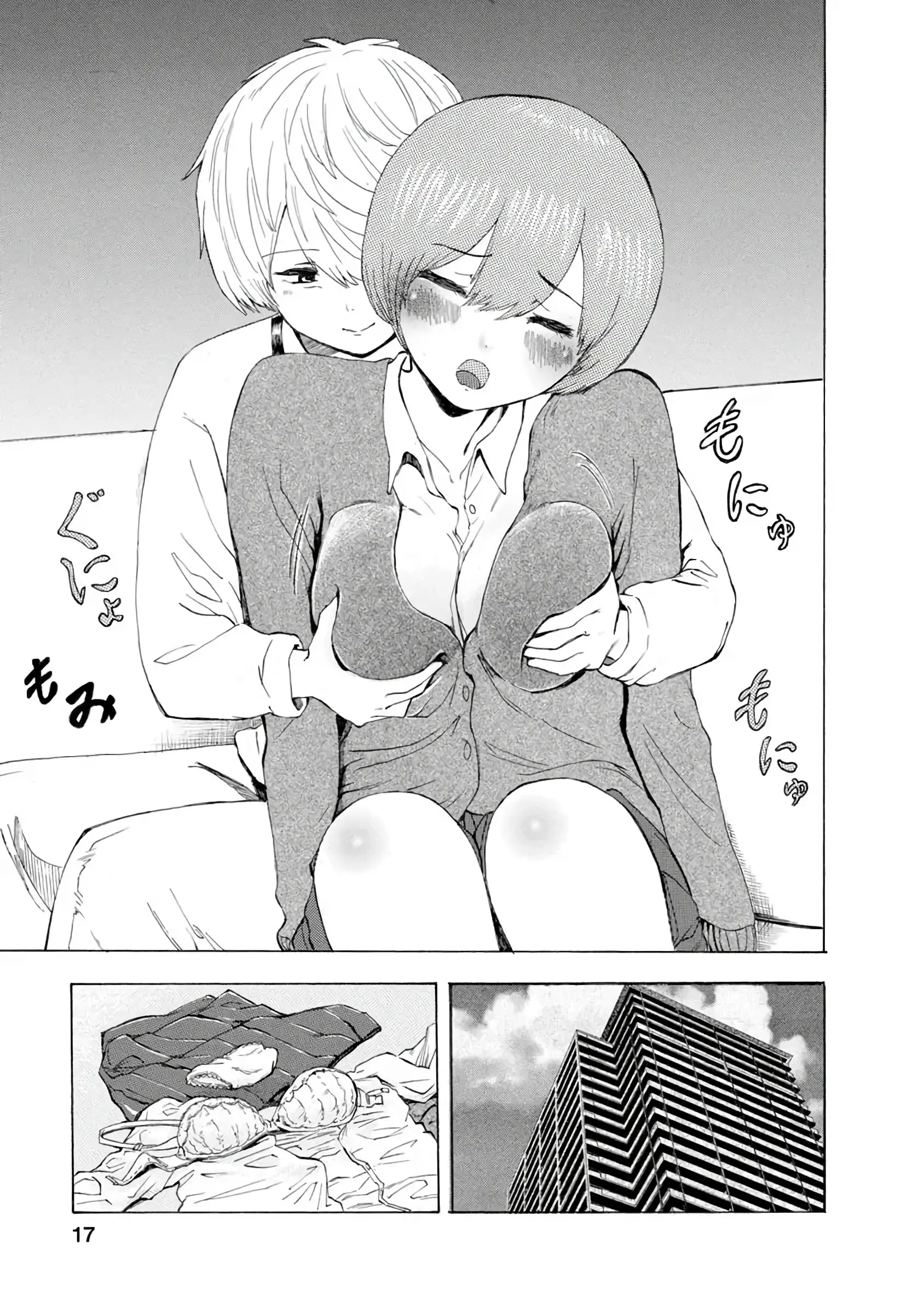 Boku Wa Love Song Ga Utaenai Vol. 1-2 | 나는 러브송을 부를 수 없다 01-02