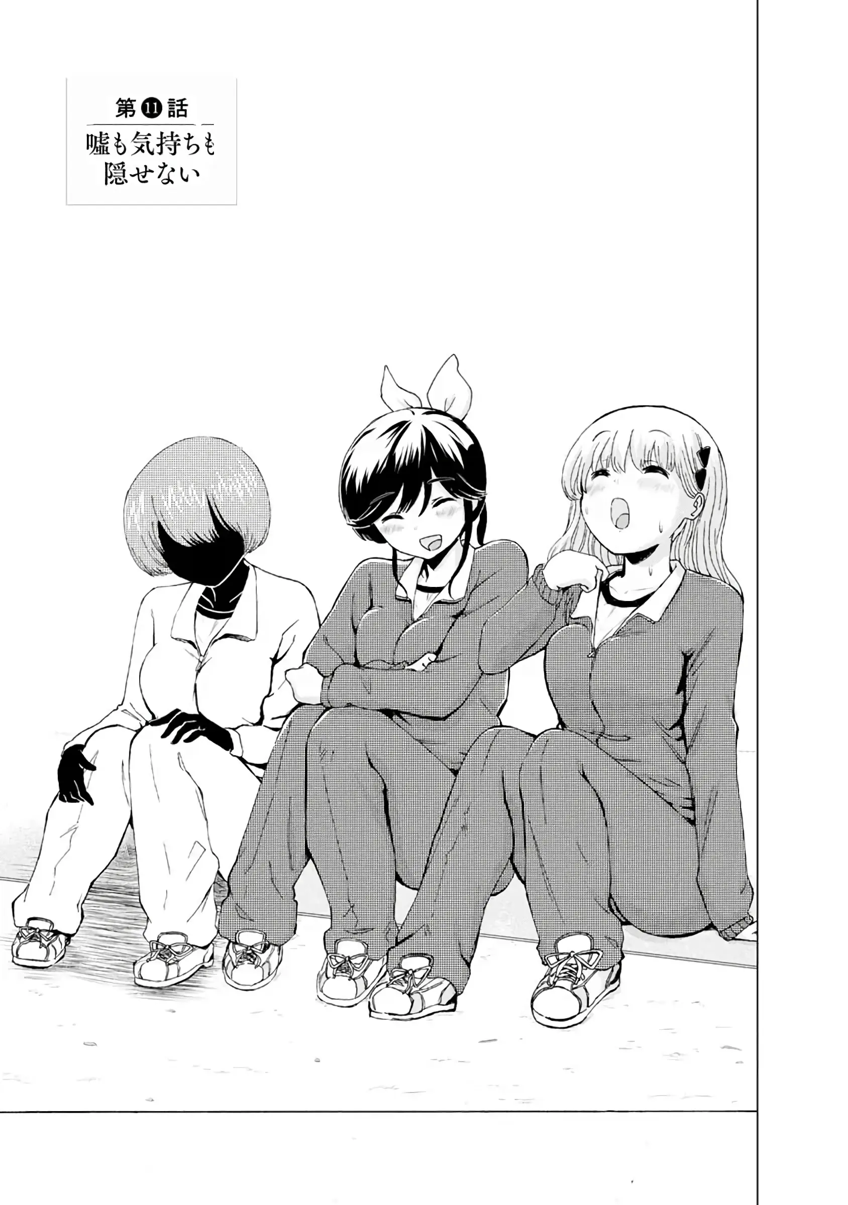 Boku Wa Love Song Ga Utaenai Vol. 1-2 | 나는 러브송을 부를 수 없다 01-02