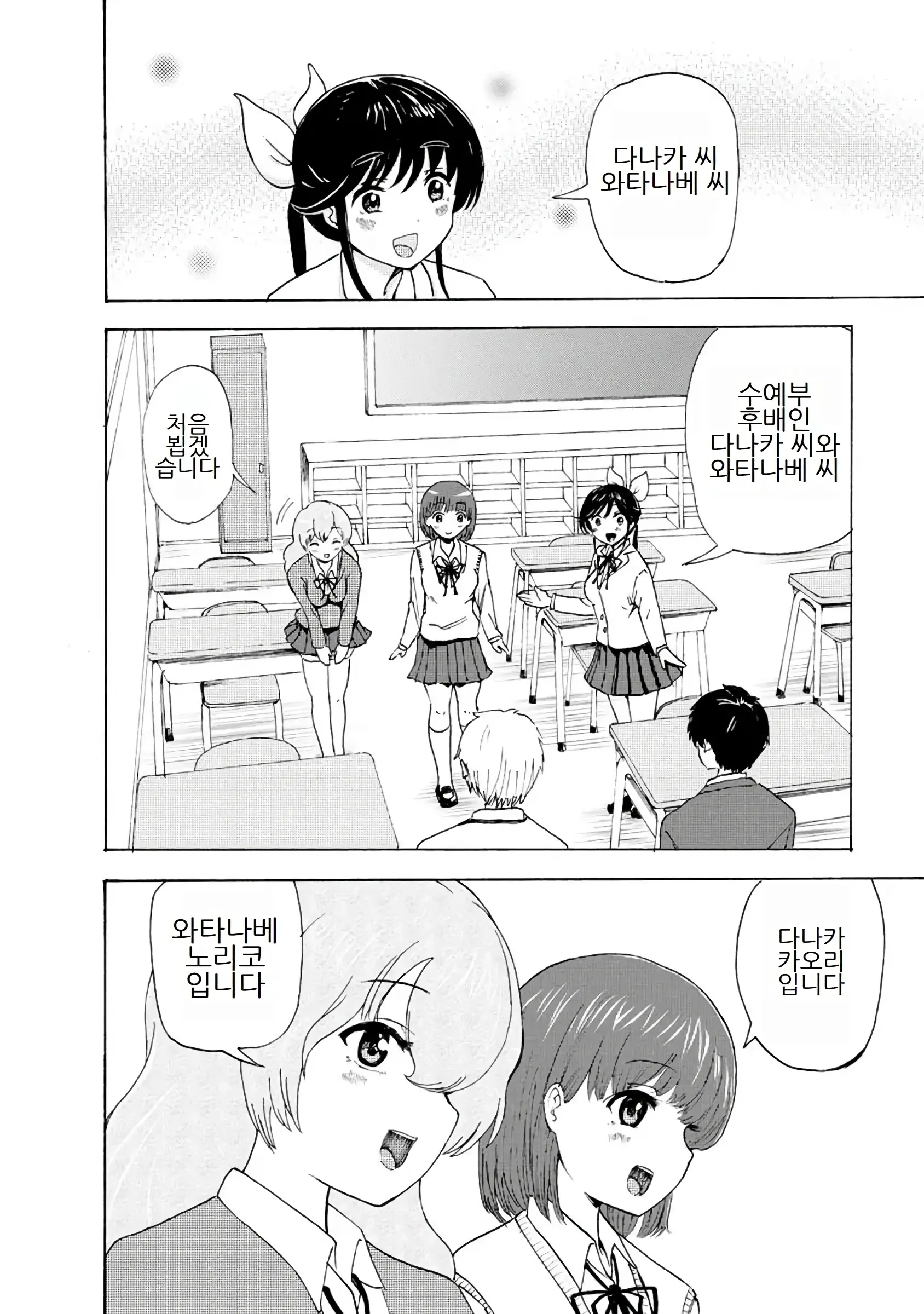 Boku Wa Love Song Ga Utaenai Vol. 1-2 | 나는 러브송을 부를 수 없다 01-02
