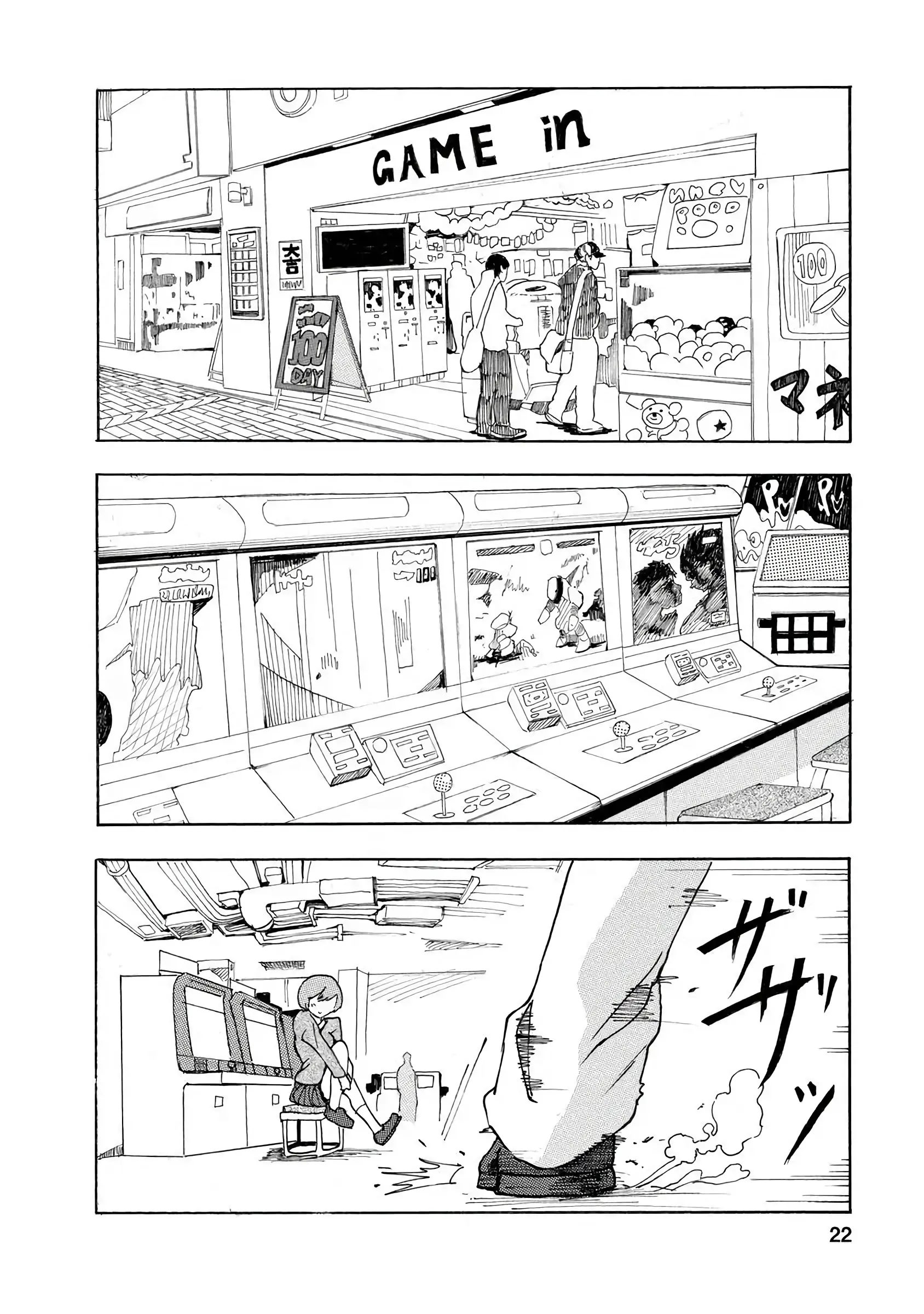 Boku Wa Love Song Ga Utaenai Vol. 1-2 | 나는 러브송을 부를 수 없다 01-02