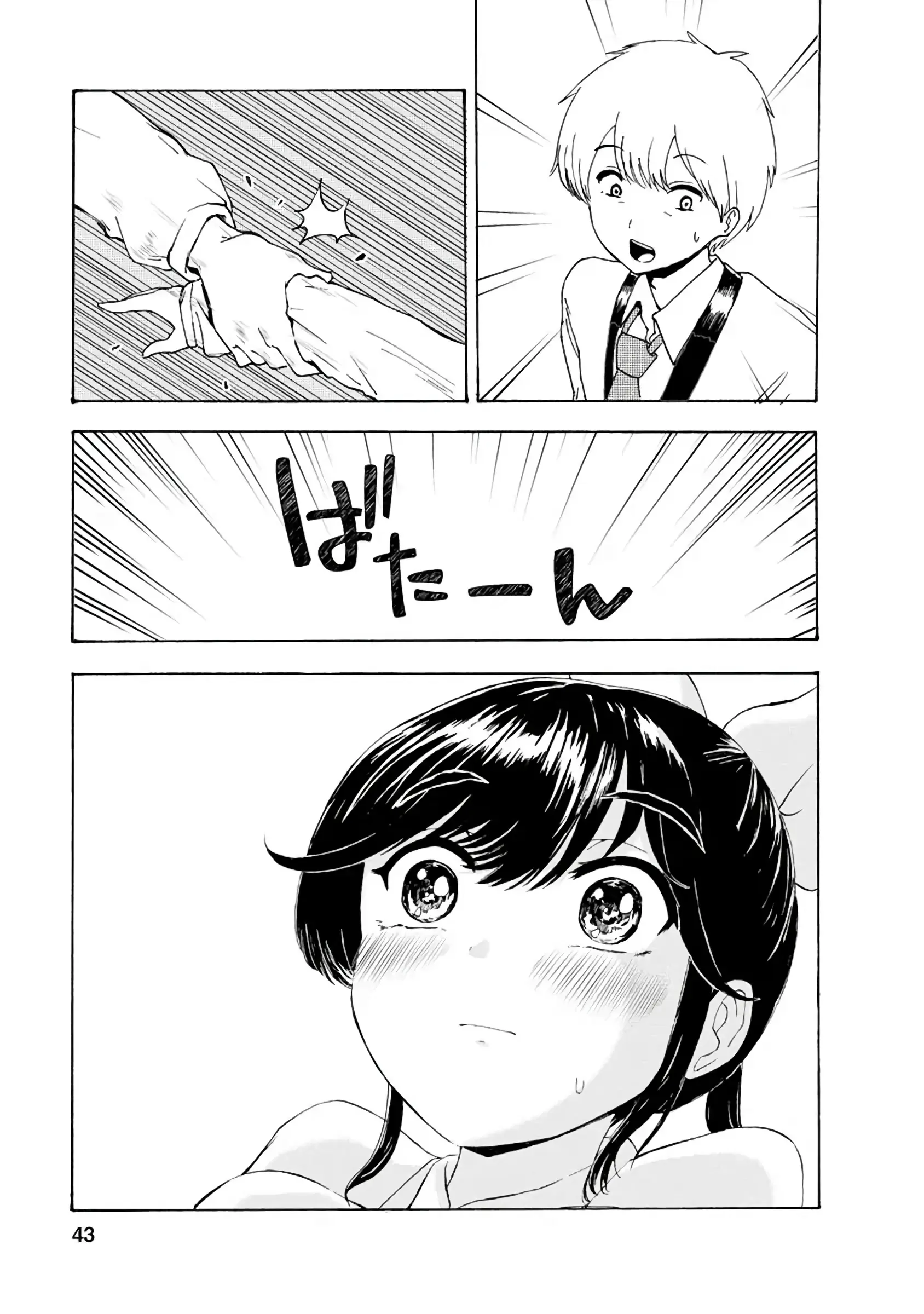 Boku Wa Love Song Ga Utaenai Vol. 1-2 | 나는 러브송을 부를 수 없다 01-02