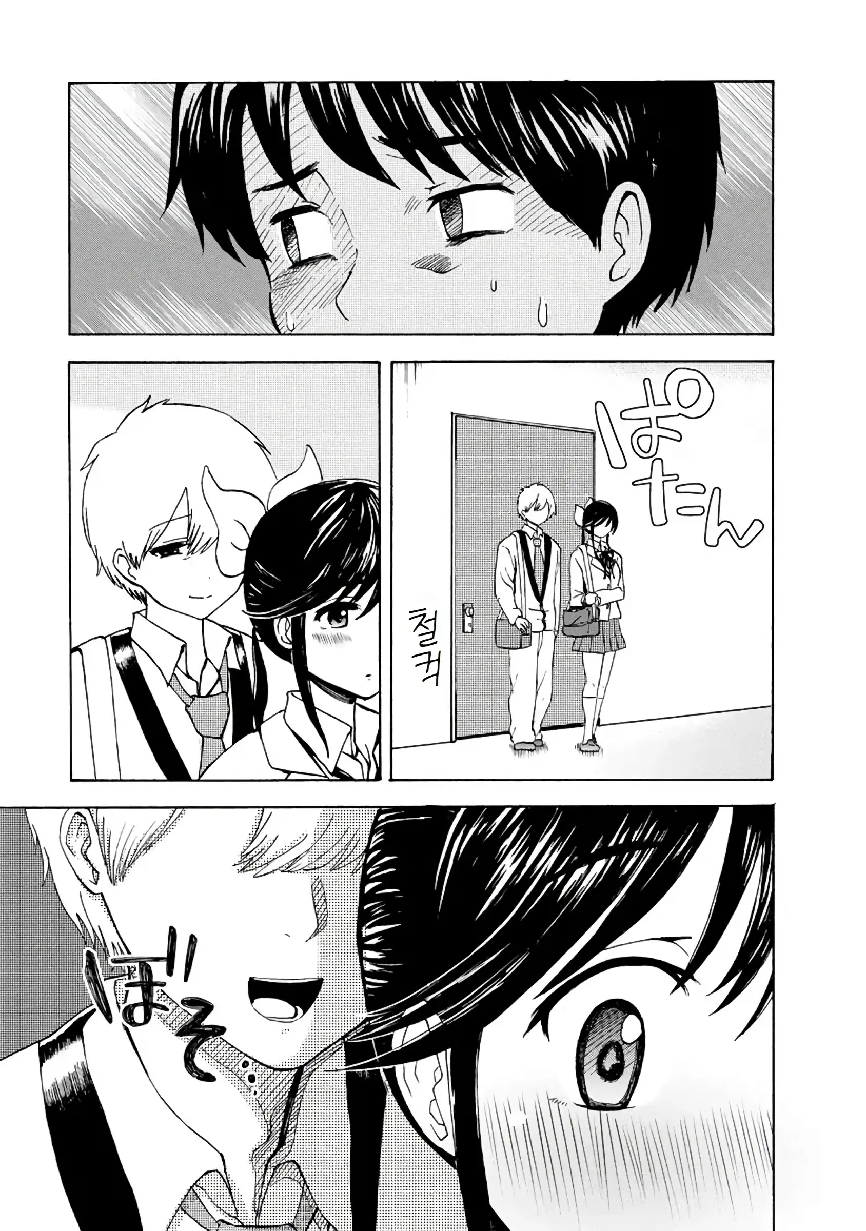 Boku Wa Love Song Ga Utaenai Vol. 1-2 | 나는 러브송을 부를 수 없다 01-02