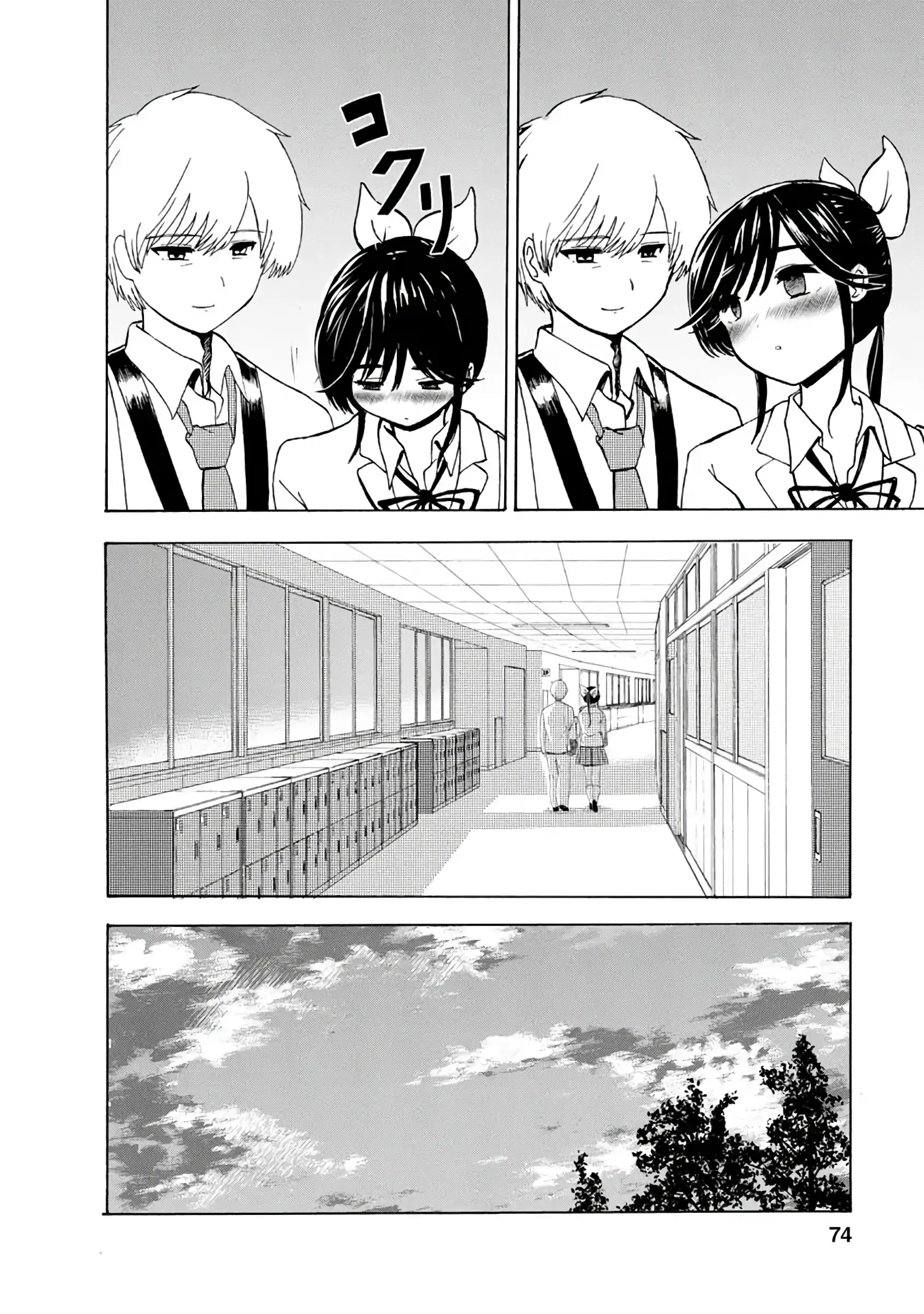 Boku Wa Love Song Ga Utaenai Vol. 1-2 | 나는 러브송을 부를 수 없다 01-02