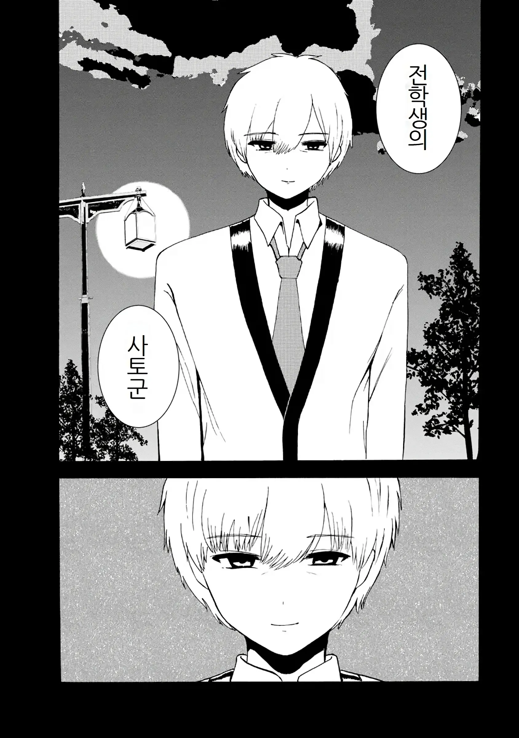 Boku Wa Love Song Ga Utaenai Vol. 1-2 | 나는 러브송을 부를 수 없다 01-02