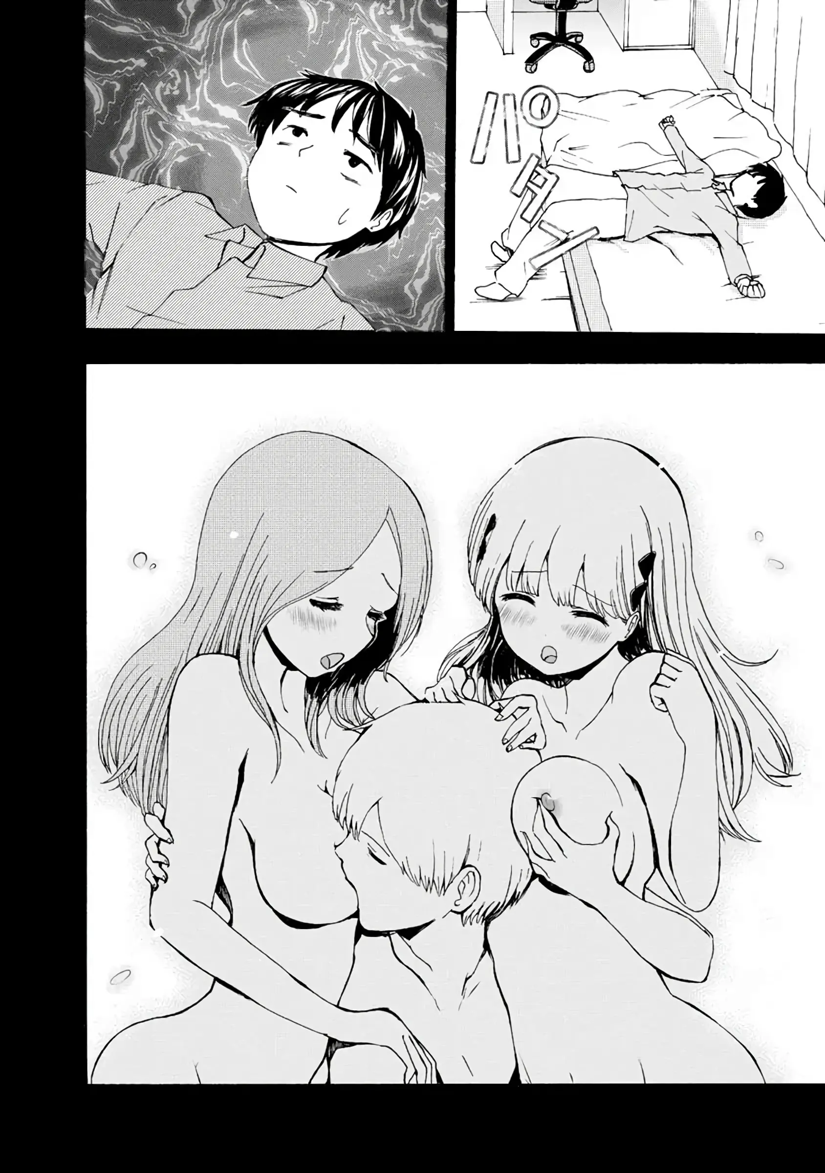 Boku Wa Love Song Ga Utaenai Vol. 1-2 | 나는 러브송을 부를 수 없다 01-02