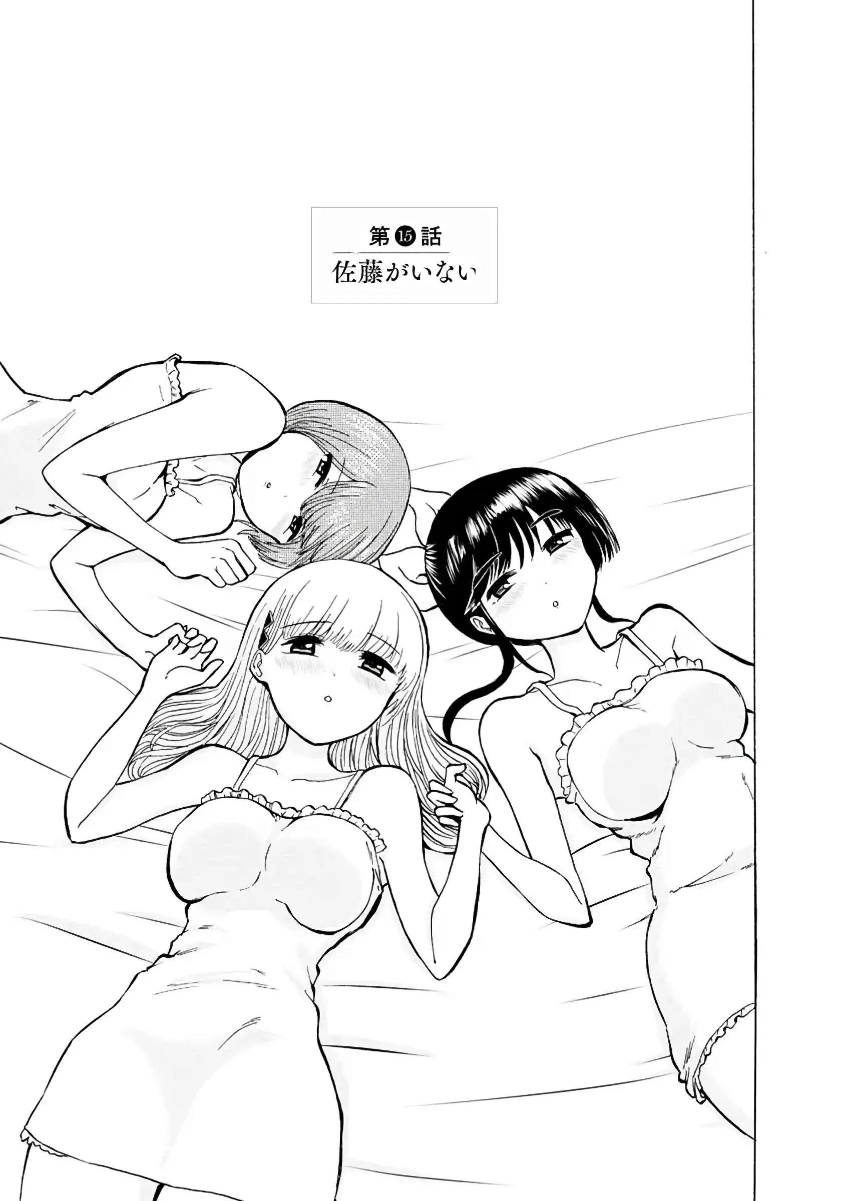 Boku Wa Love Song Ga Utaenai Vol. 1-2 | 나는 러브송을 부를 수 없다 01-02