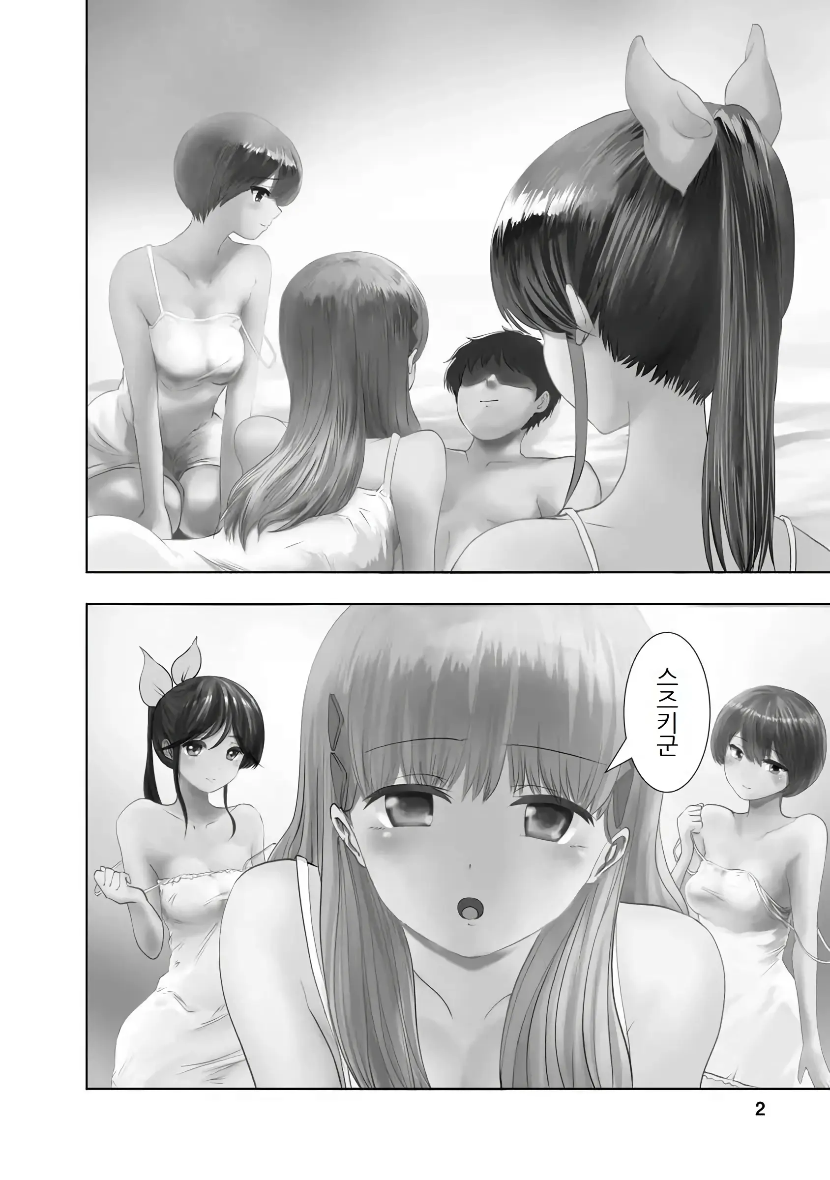 Boku Wa Love Song Ga Utaenai Vol. 1-2 | 나는 러브송을 부를 수 없다 01-02
