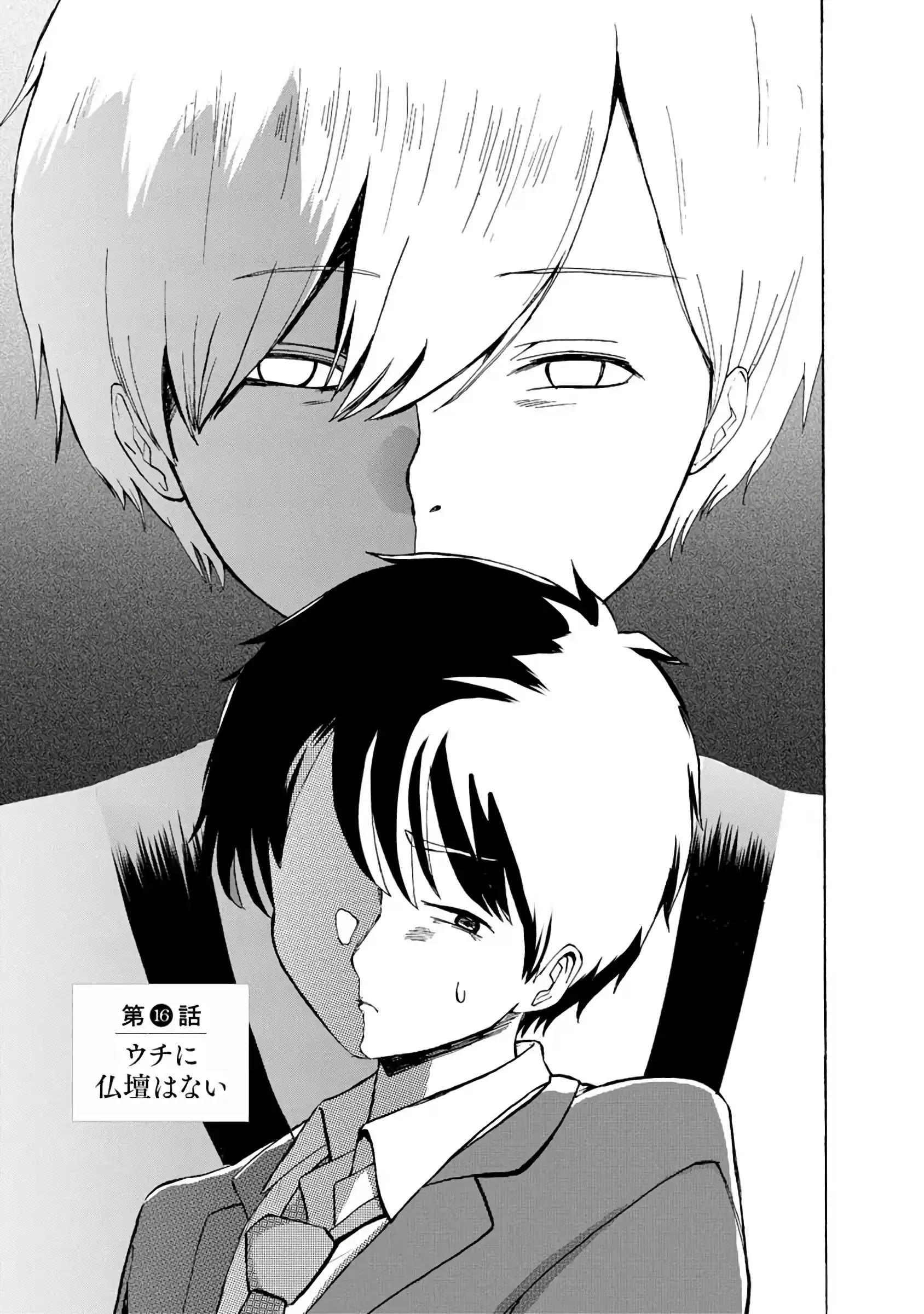 Boku Wa Love Song Ga Utaenai Vol. 1-2 | 나는 러브송을 부를 수 없다 01-02