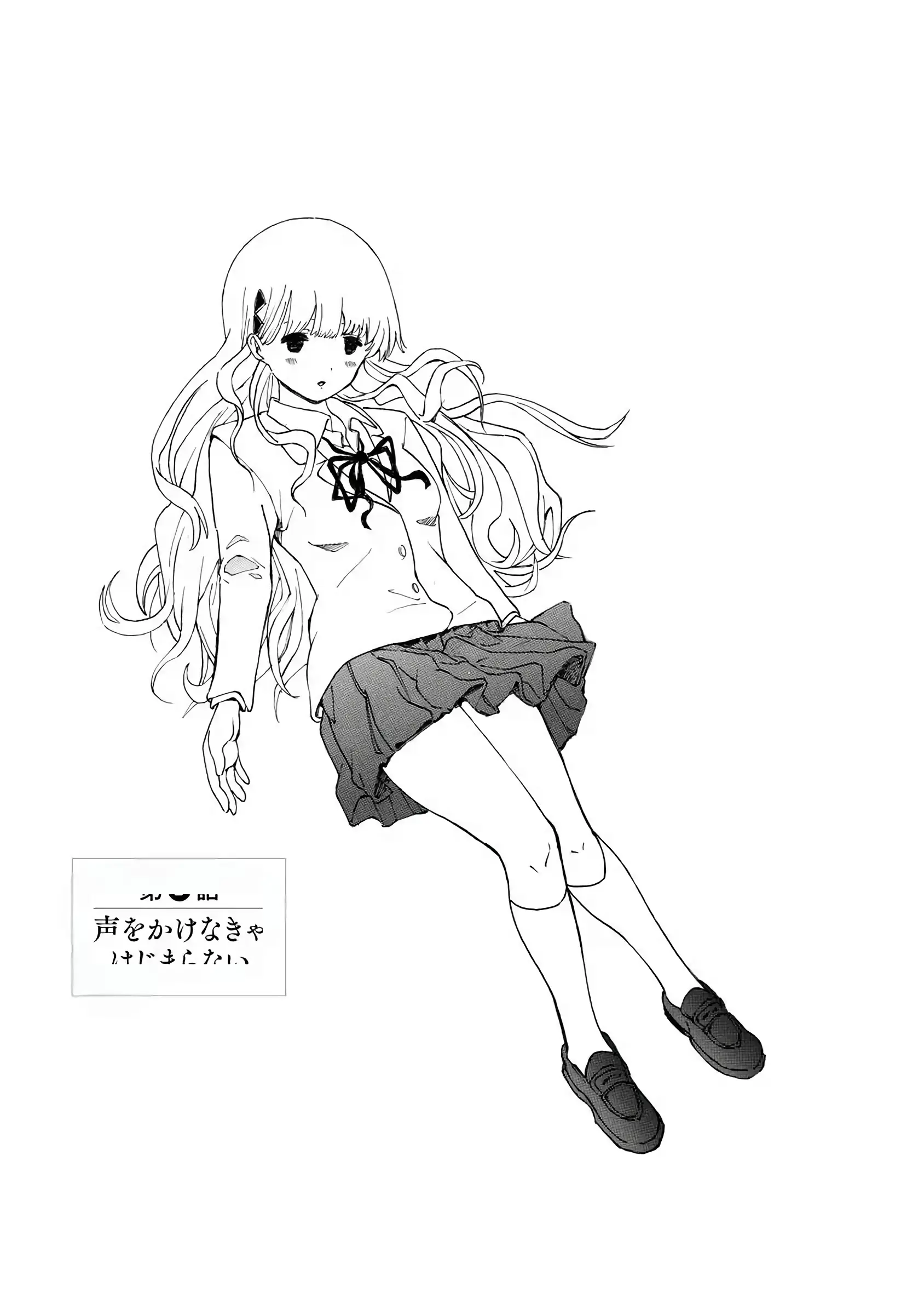 Boku Wa Love Song Ga Utaenai Vol. 1-2 | 나는 러브송을 부를 수 없다 01-02