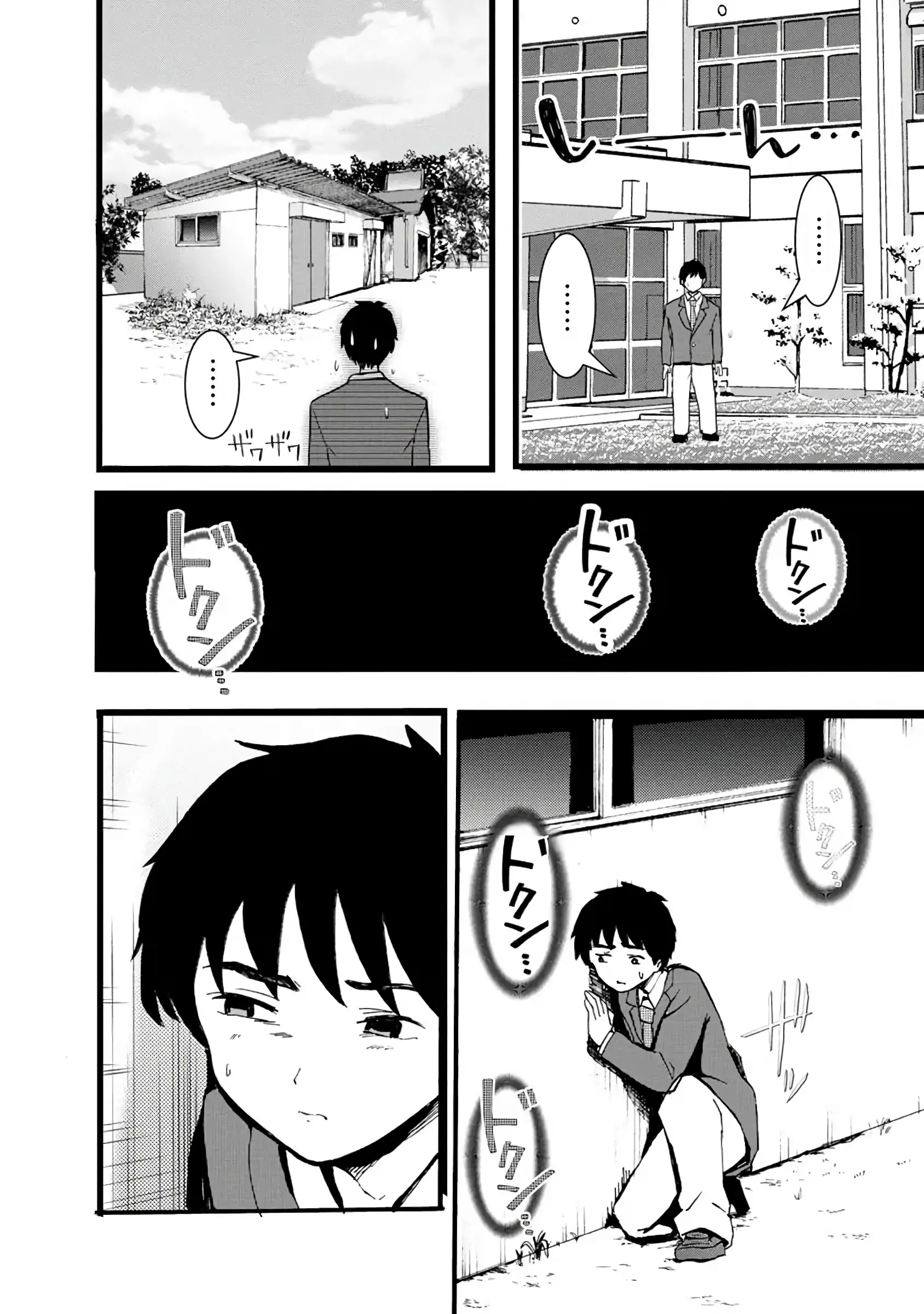 Boku Wa Love Song Ga Utaenai Vol. 1-2 | 나는 러브송을 부를 수 없다 01-02