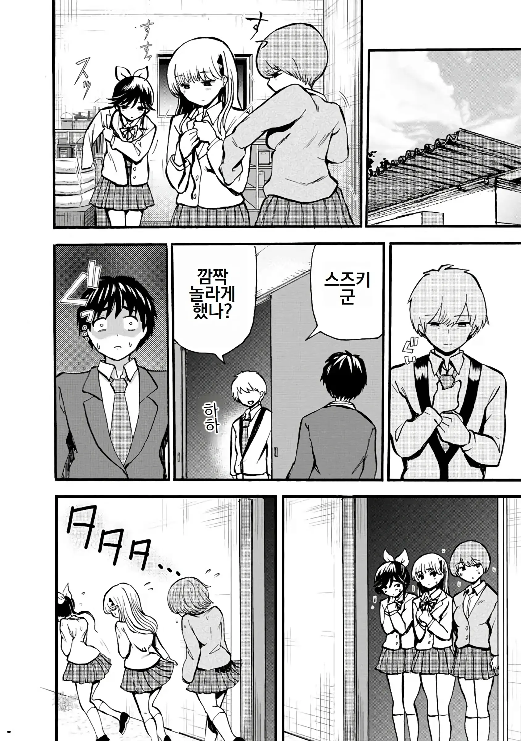 Boku Wa Love Song Ga Utaenai Vol. 1-2 | 나는 러브송을 부를 수 없다 01-02