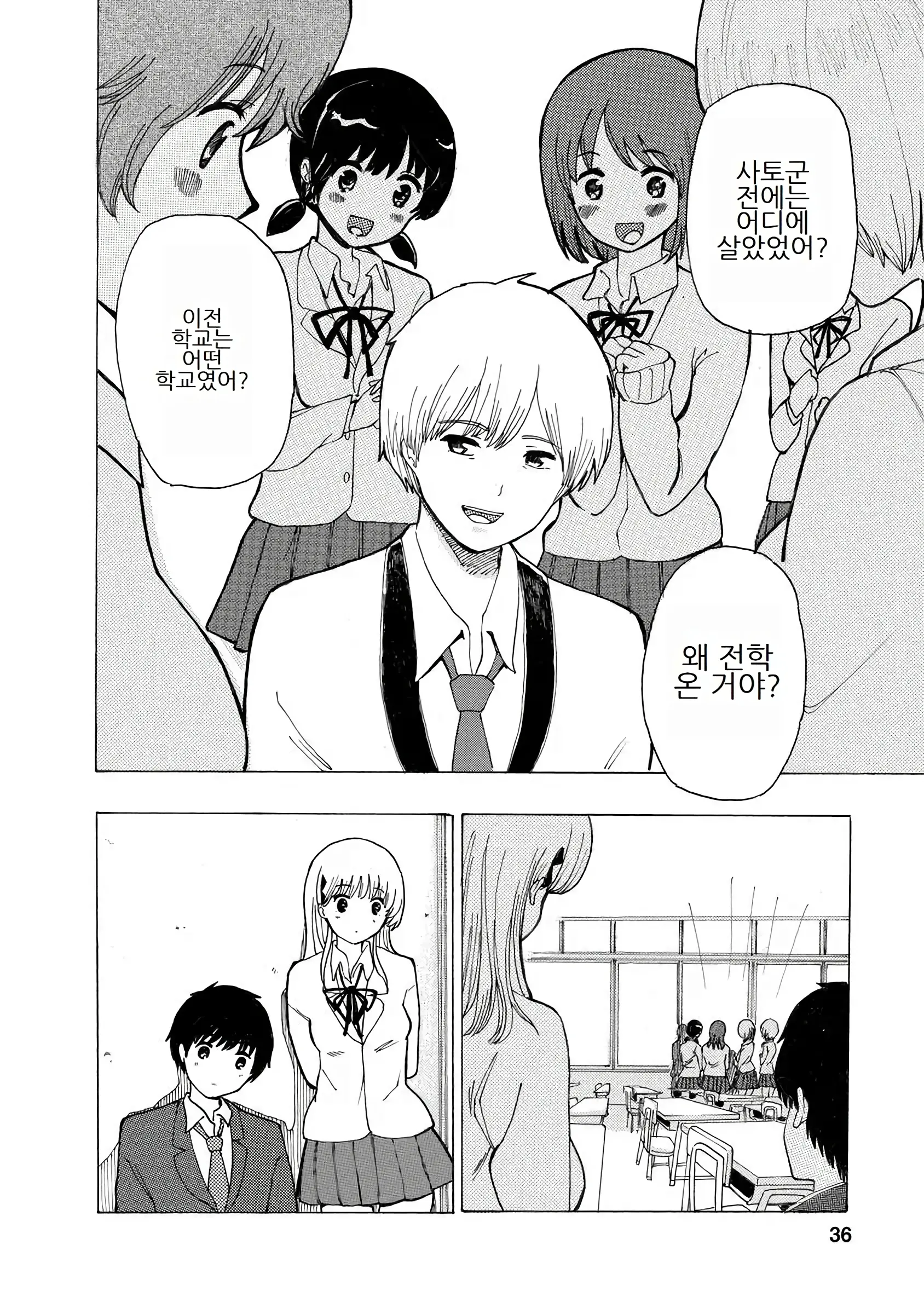 Boku Wa Love Song Ga Utaenai Vol. 1-2 | 나는 러브송을 부를 수 없다 01-02