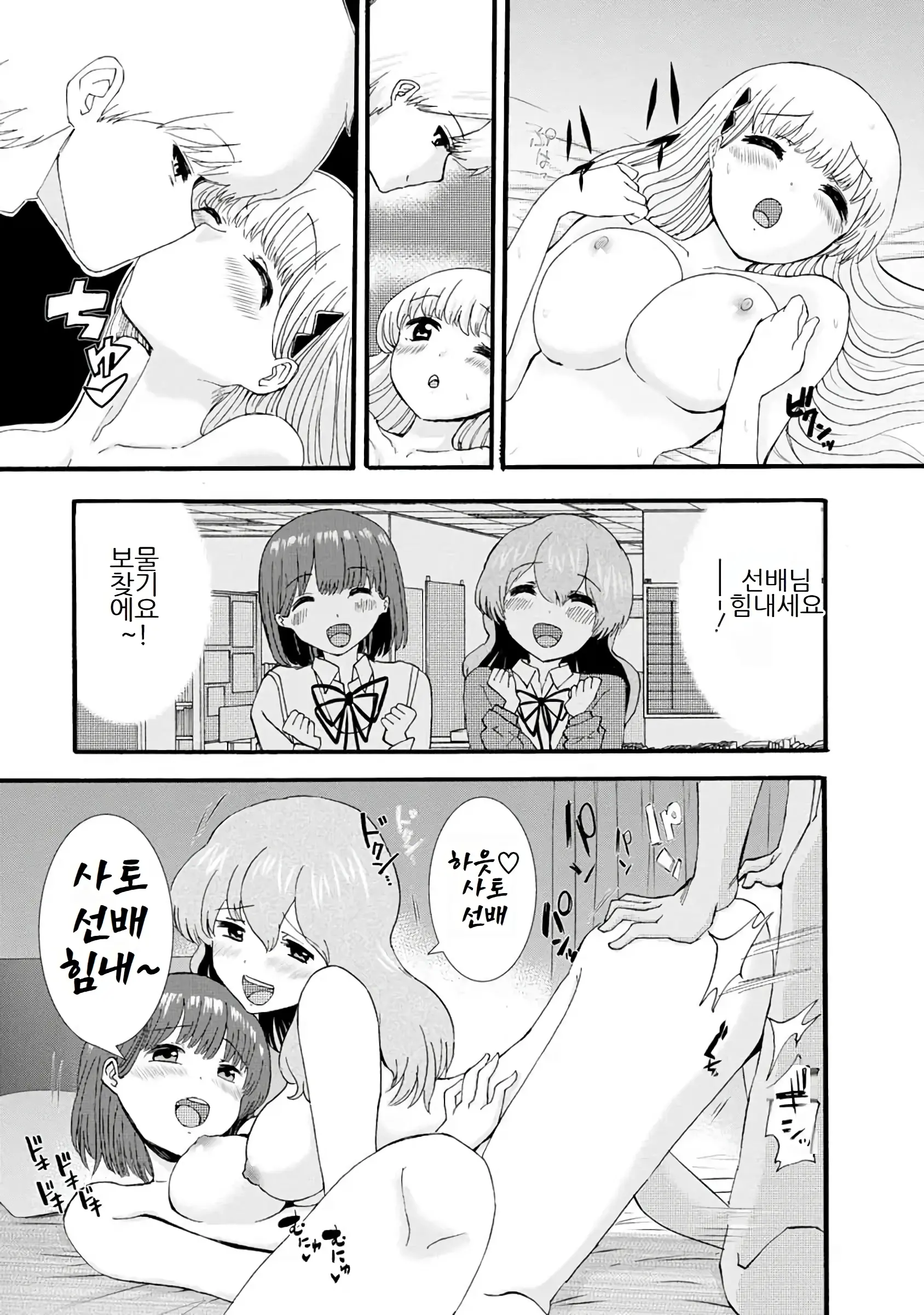 Boku Wa Love Song Ga Utaenai Vol. 1-2 | 나는 러브송을 부를 수 없다 01-02