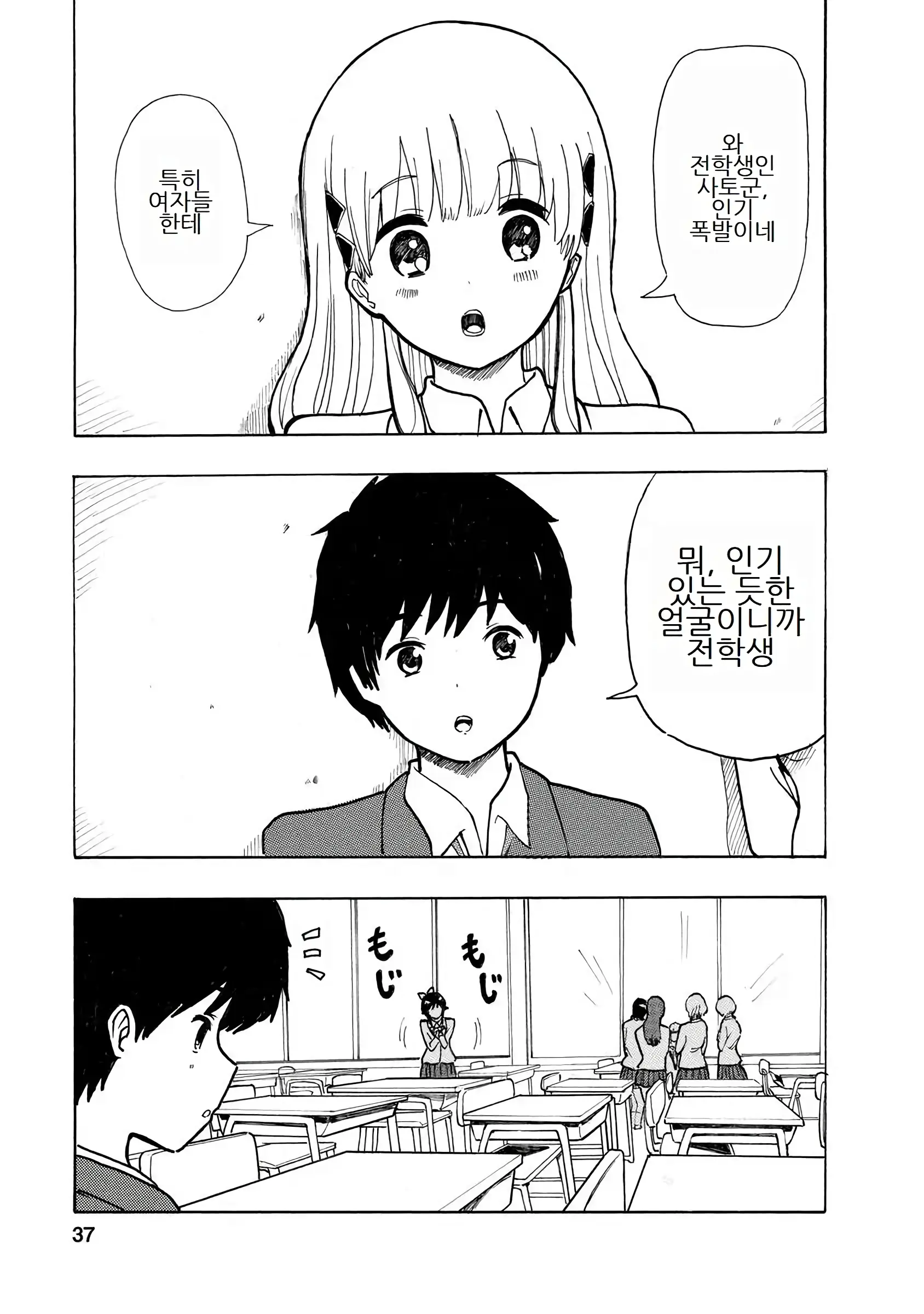 Boku Wa Love Song Ga Utaenai Vol. 1-2 | 나는 러브송을 부를 수 없다 01-02