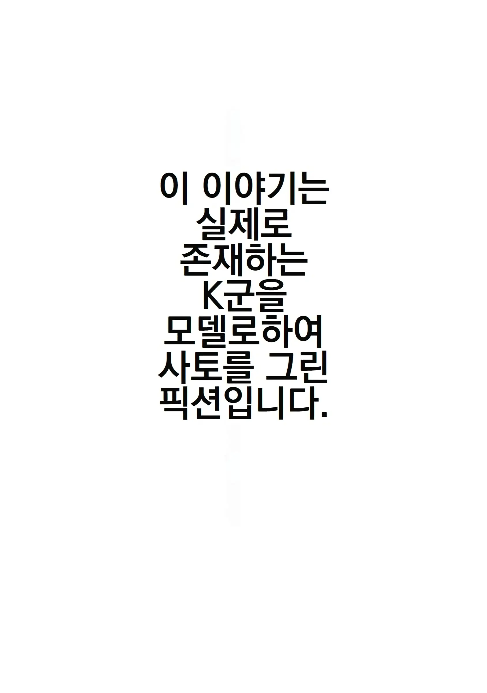 Boku Wa Love Song Ga Utaenai Vol. 1-2 | 나는 러브송을 부를 수 없다 01-02