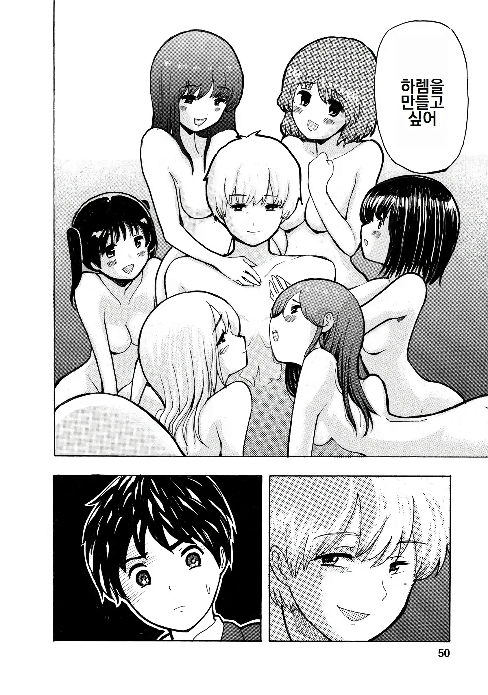 Boku Wa Love Song Ga Utaenai Vol. 1-2 | 나는 러브송을 부를 수 없다 01-02