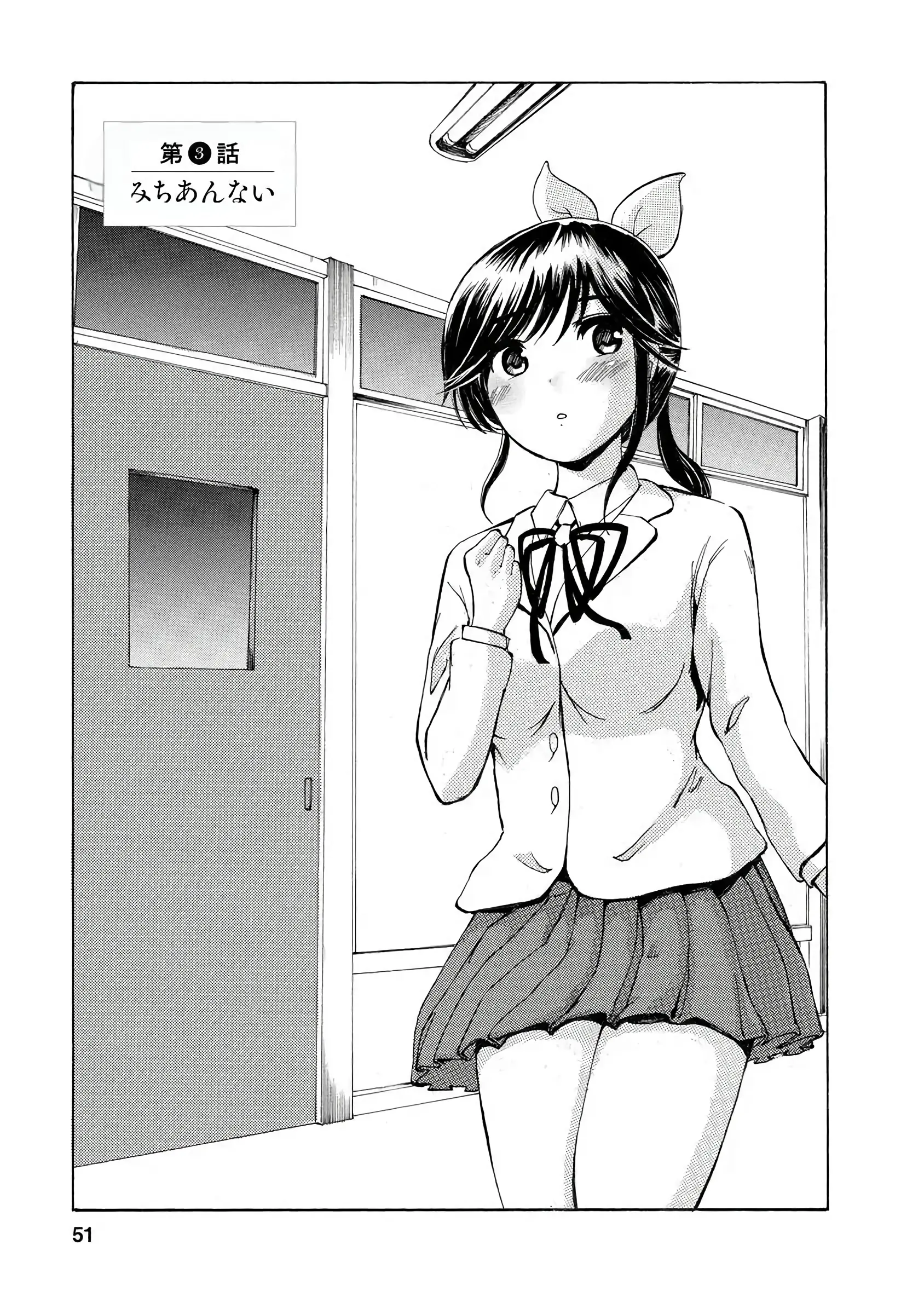 Boku Wa Love Song Ga Utaenai Vol. 1-2 | 나는 러브송을 부를 수 없다 01-02