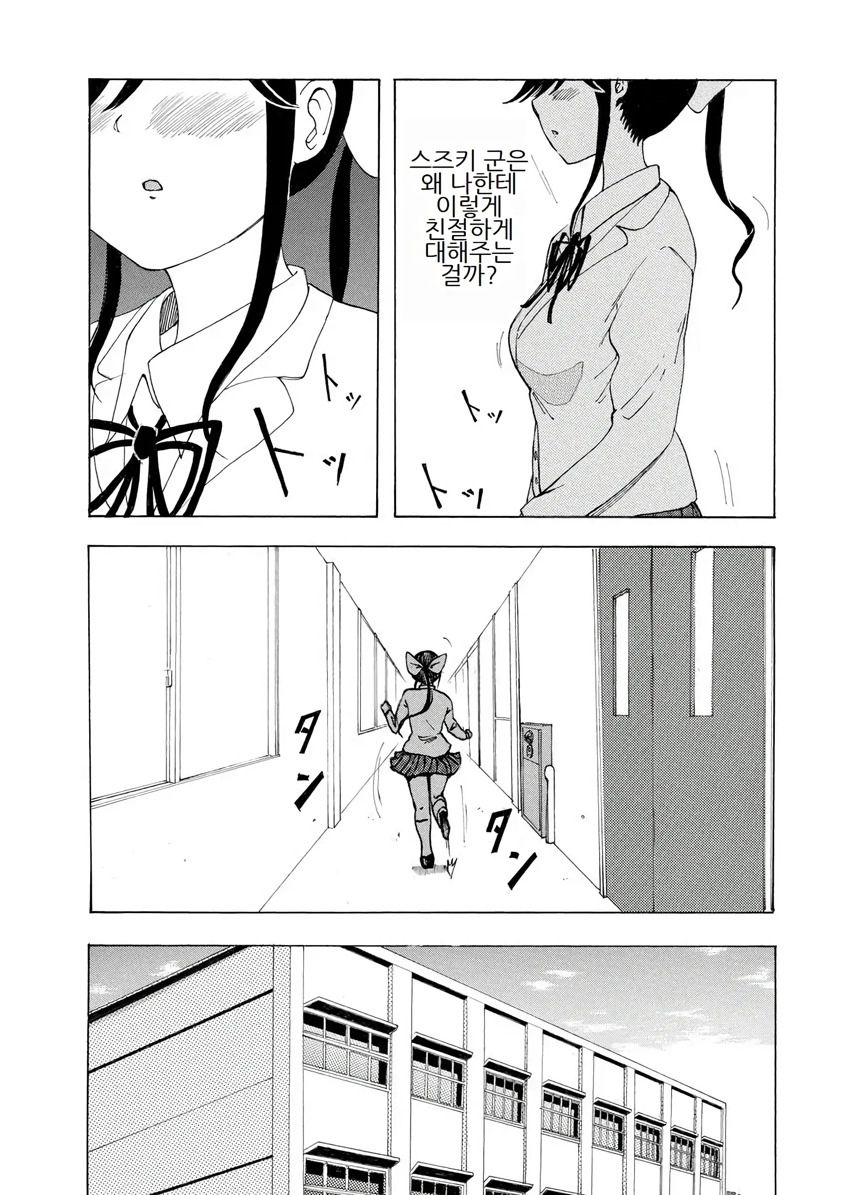 Boku Wa Love Song Ga Utaenai Vol. 1-2 | 나는 러브송을 부를 수 없다 01-02