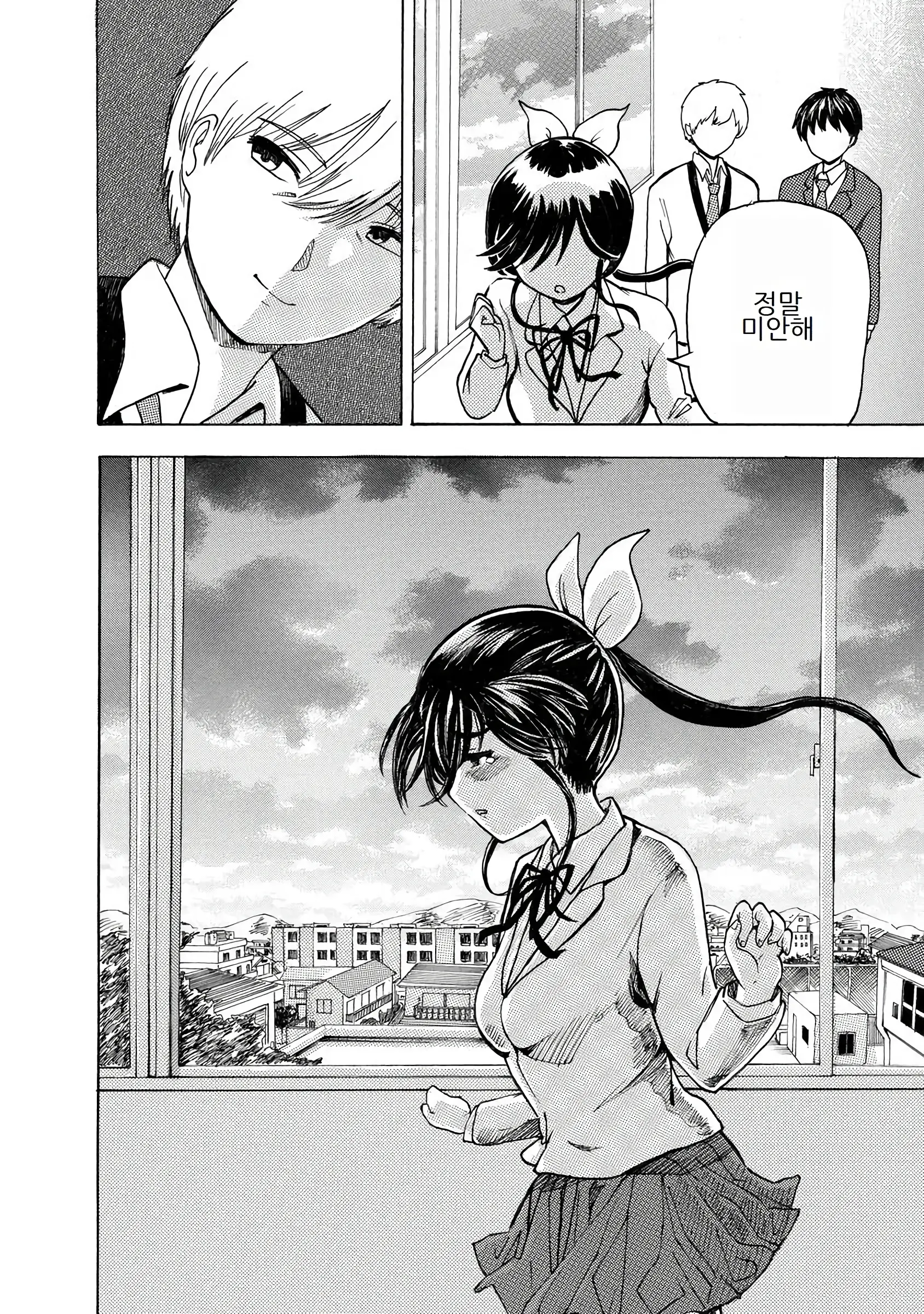 Boku Wa Love Song Ga Utaenai Vol. 1-2 | 나는 러브송을 부를 수 없다 01-02